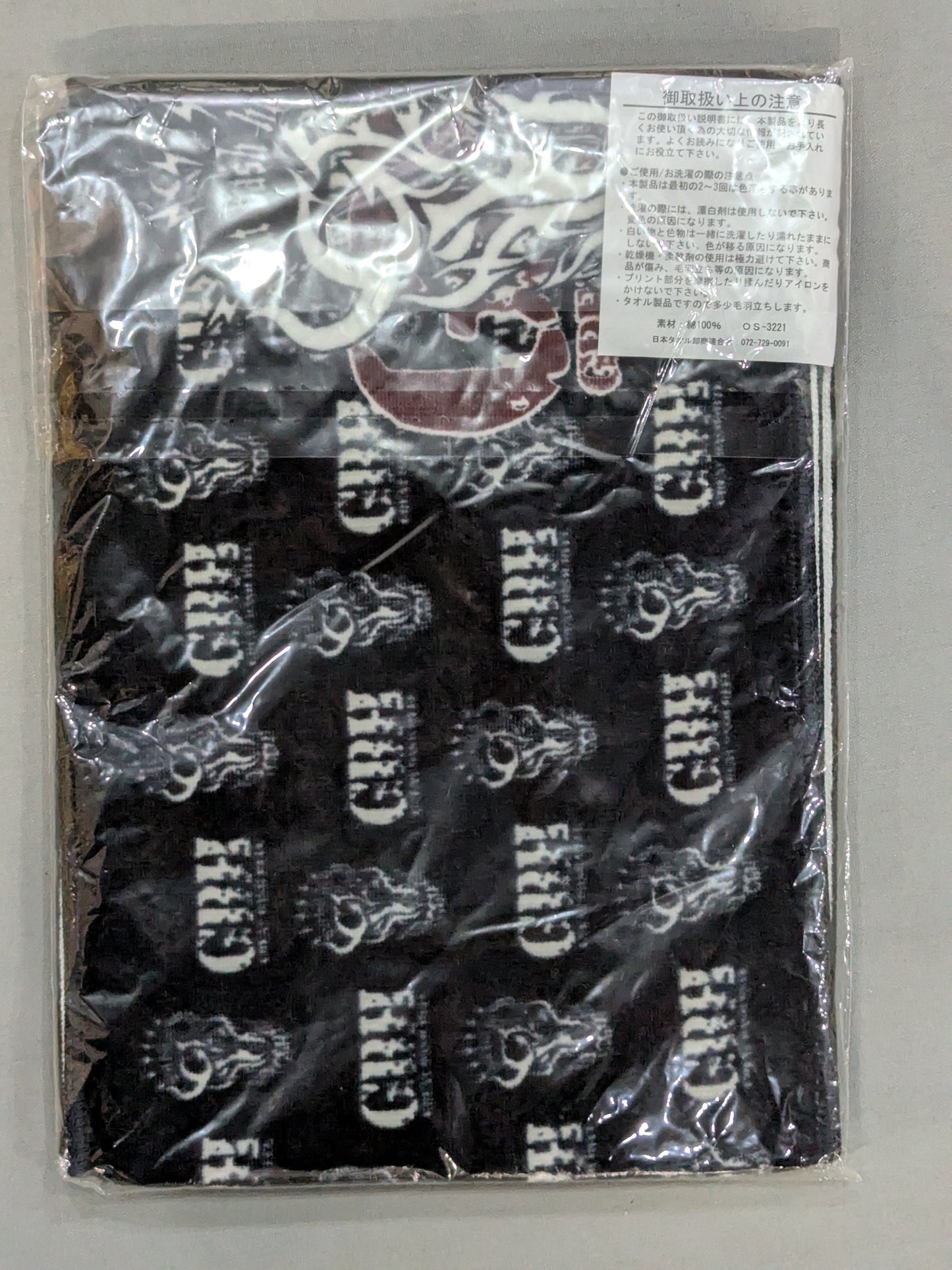 GBH Unit Logo Muffler Towel