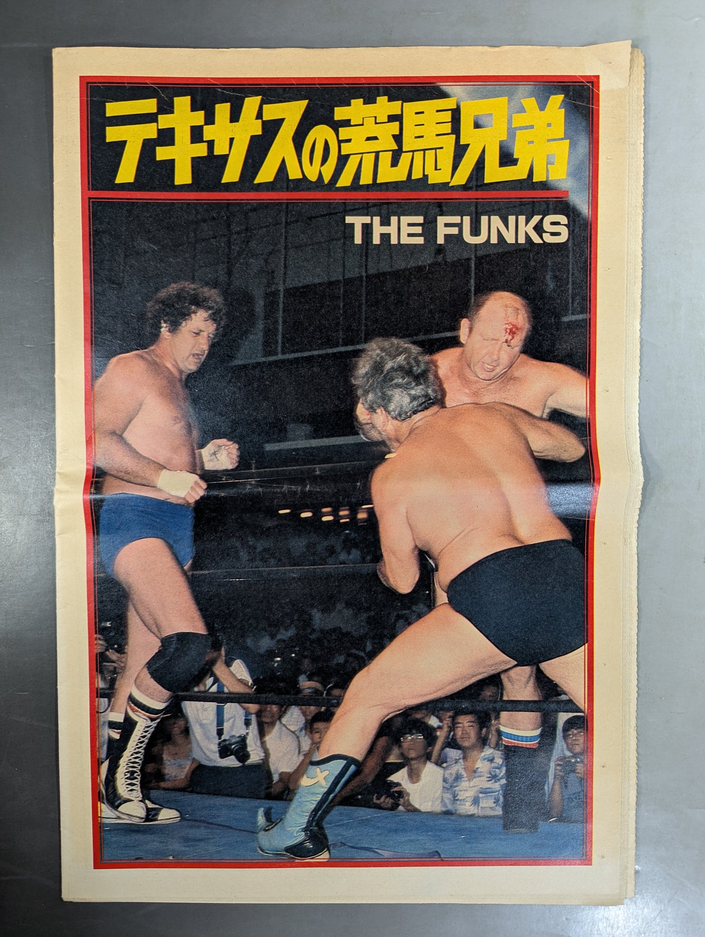 東京スポーツ号外 1981年12月1日号
