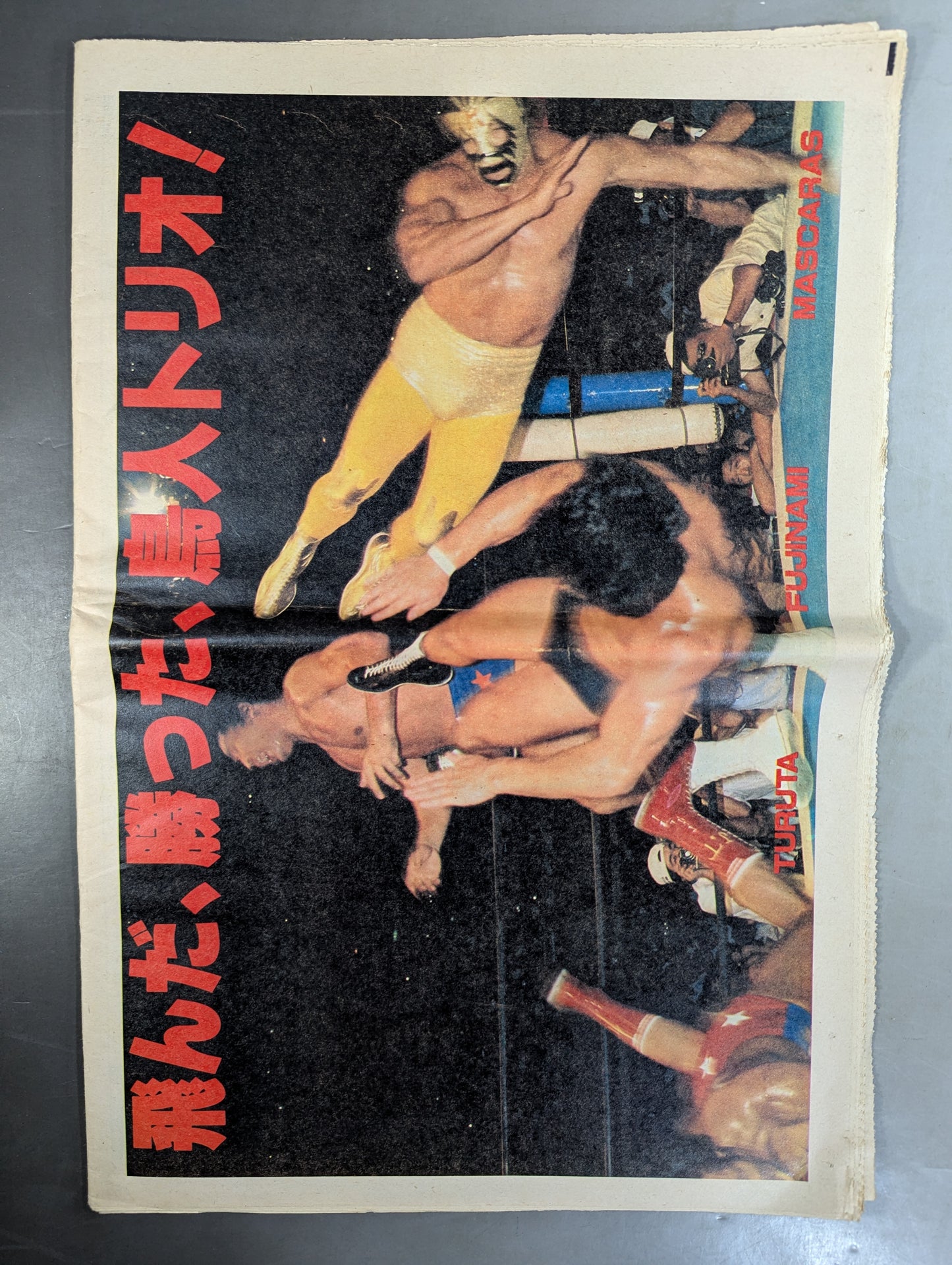 東京スポーツ号外 1979年10月2日号