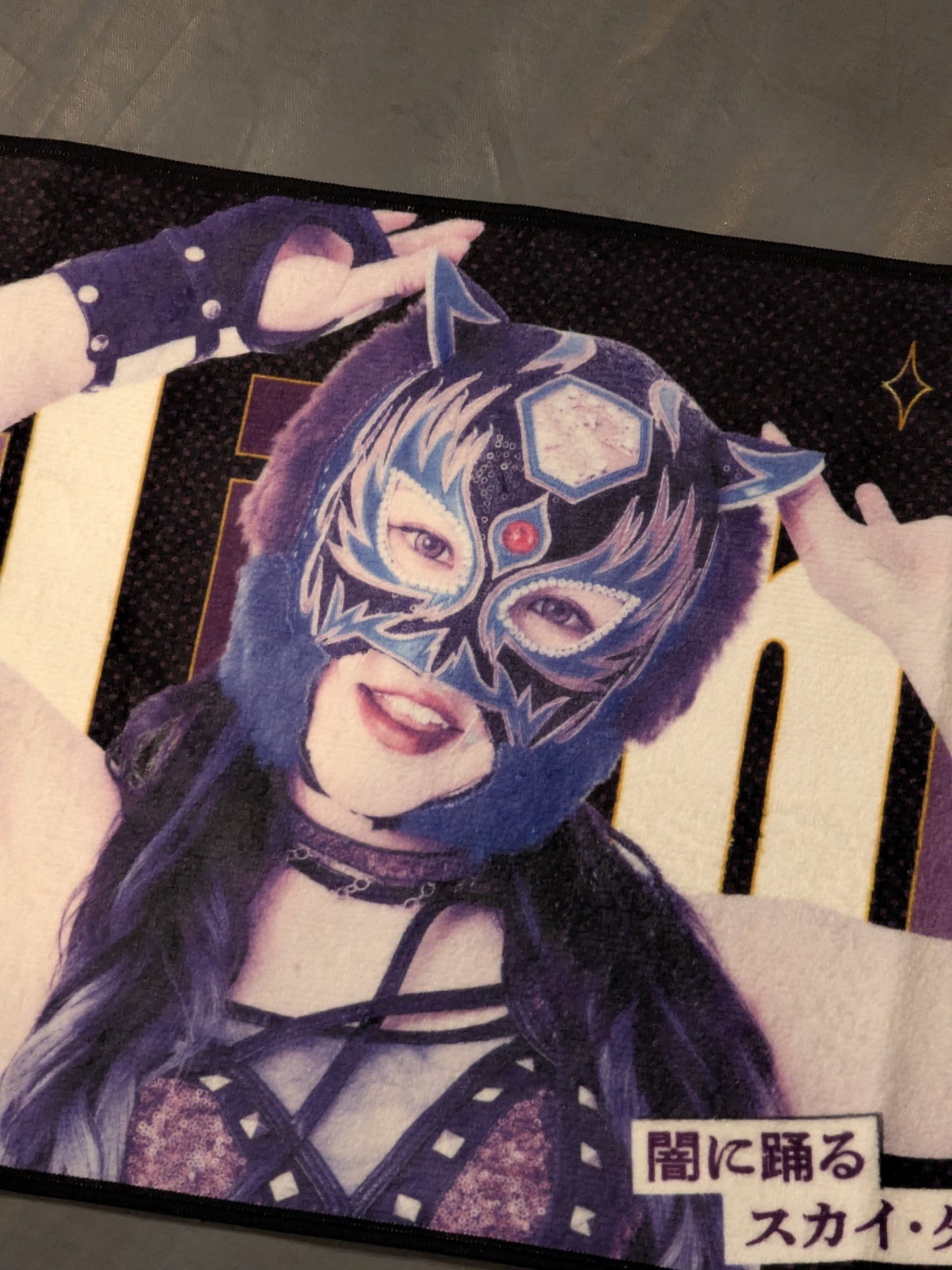 STARLIGHT KID Support Towel