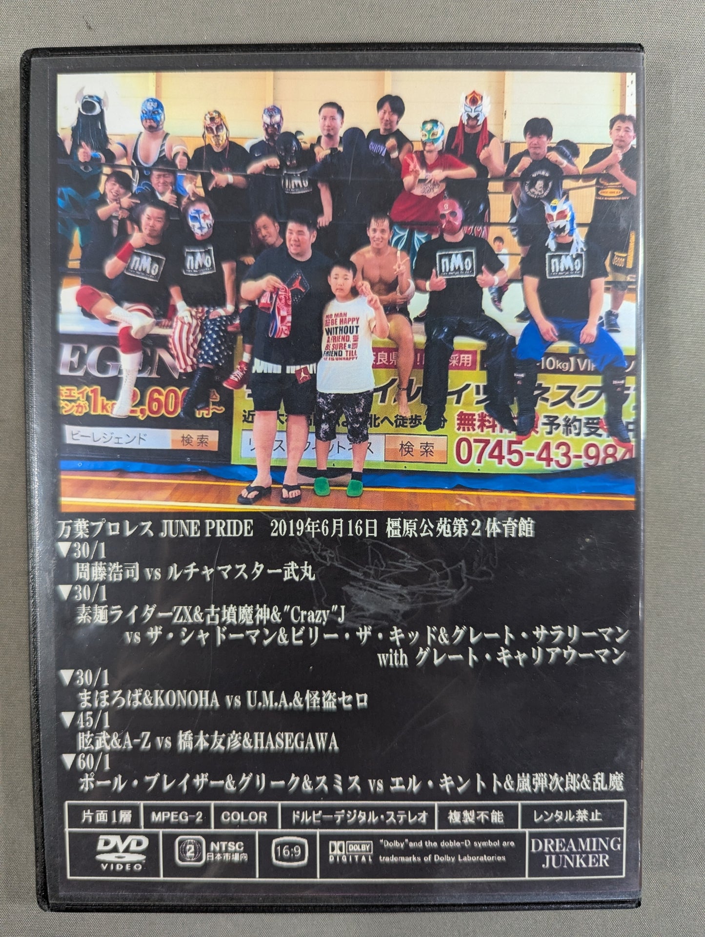 Kazuha Pro Wrestling JUNE ★PRIDE★