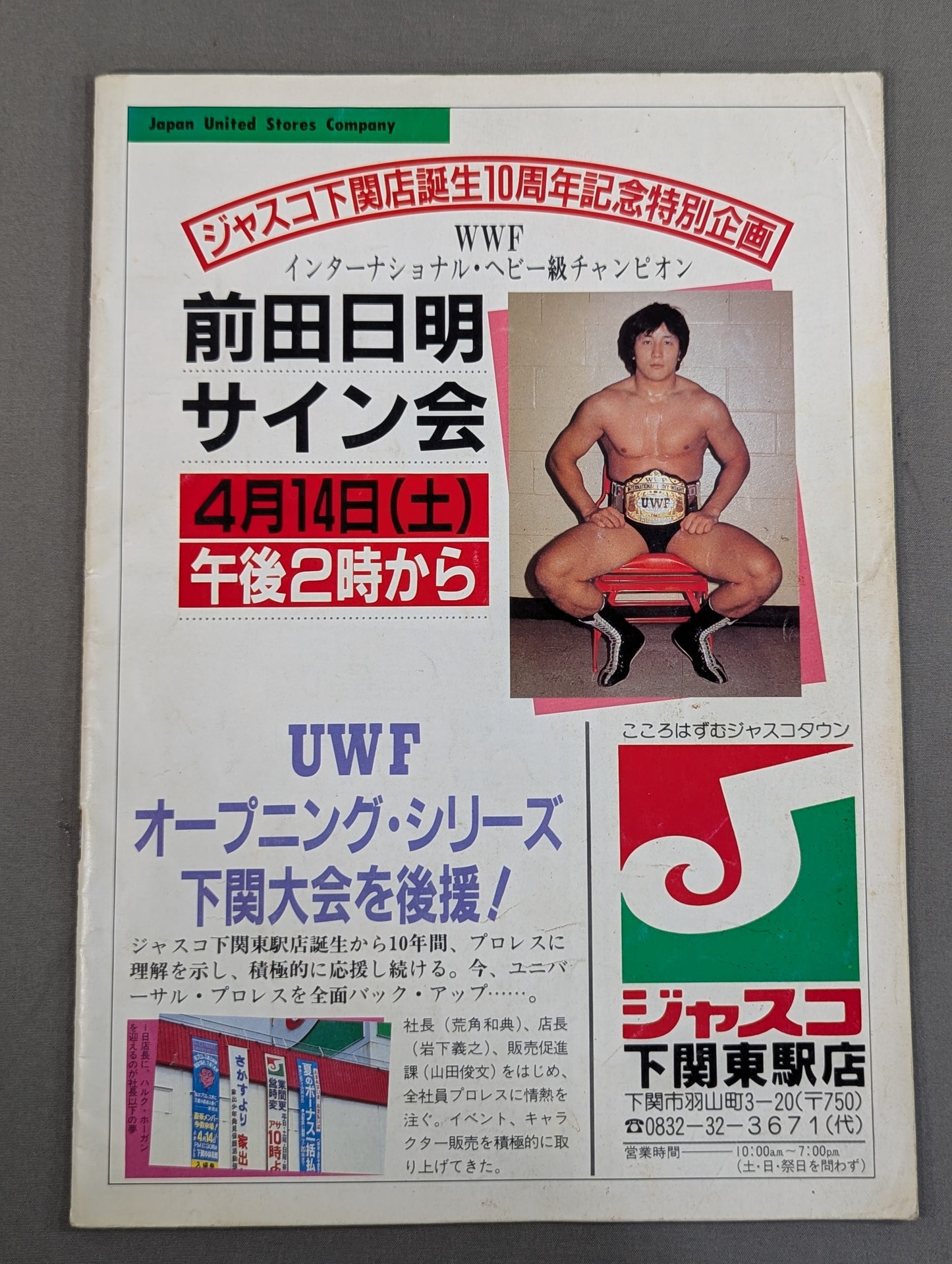 ★ ★ First Show 1st UWF / U.W.F. Opening Series