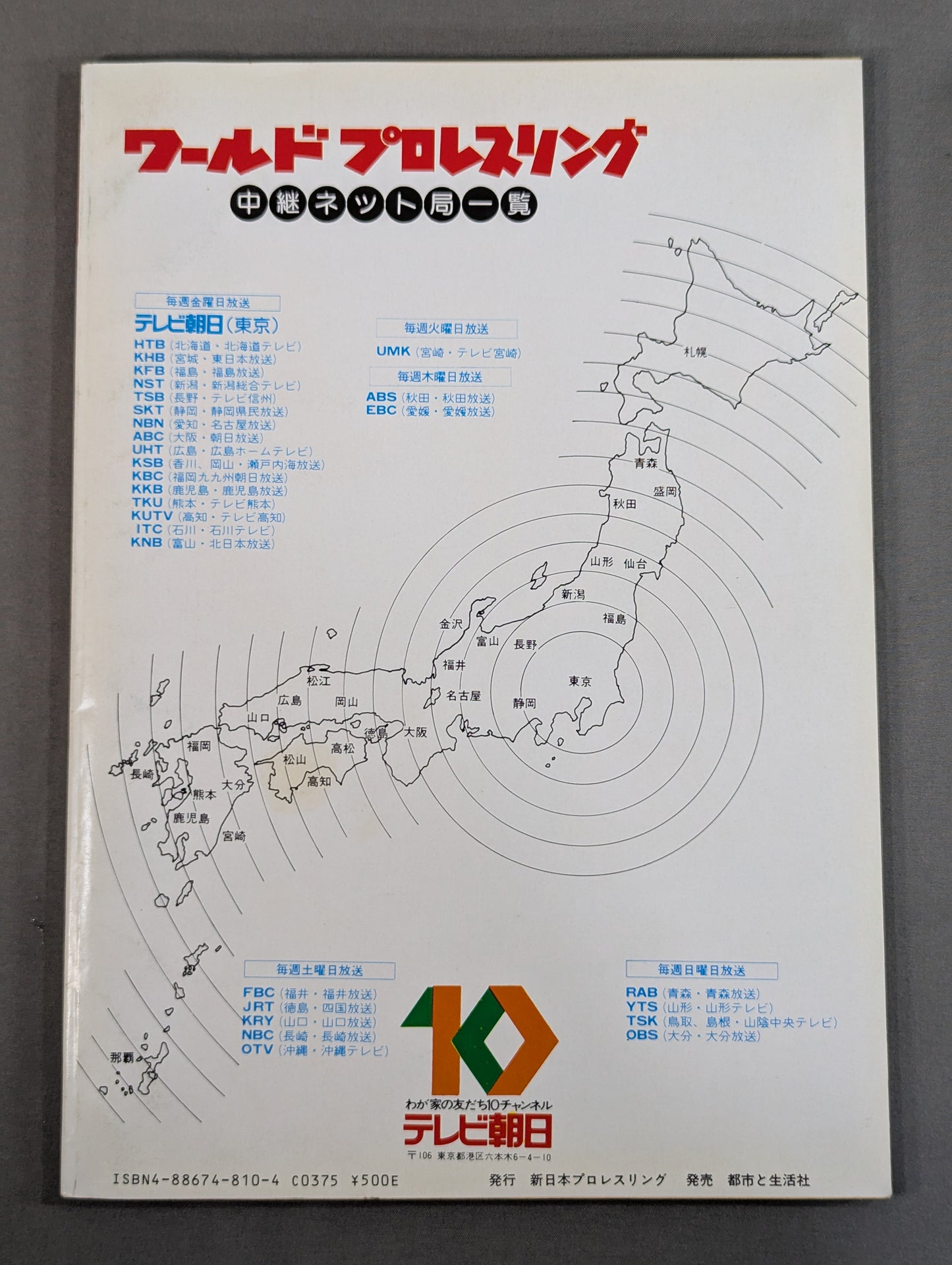 Fighting Spirit Special 10