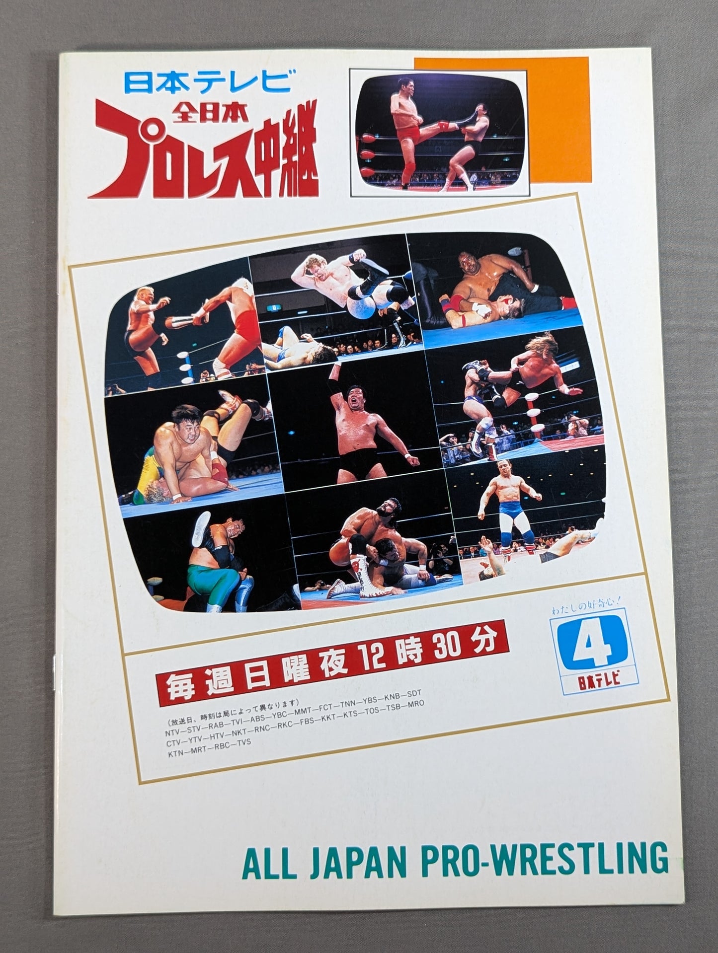 91サマーアクション・シリーズ / 熱風襲来 夏を越えろ