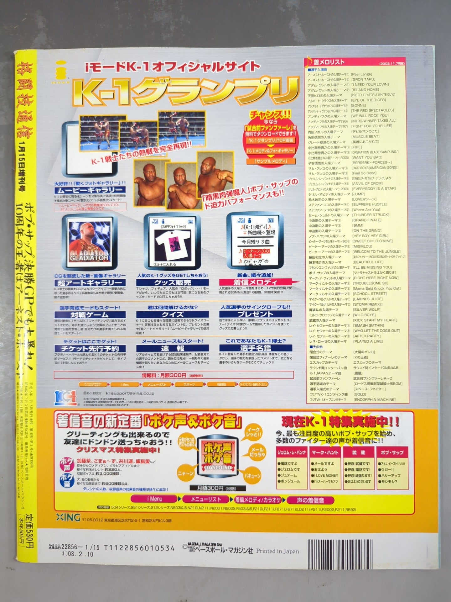 Martial Arts Newsletter Special Issue 390