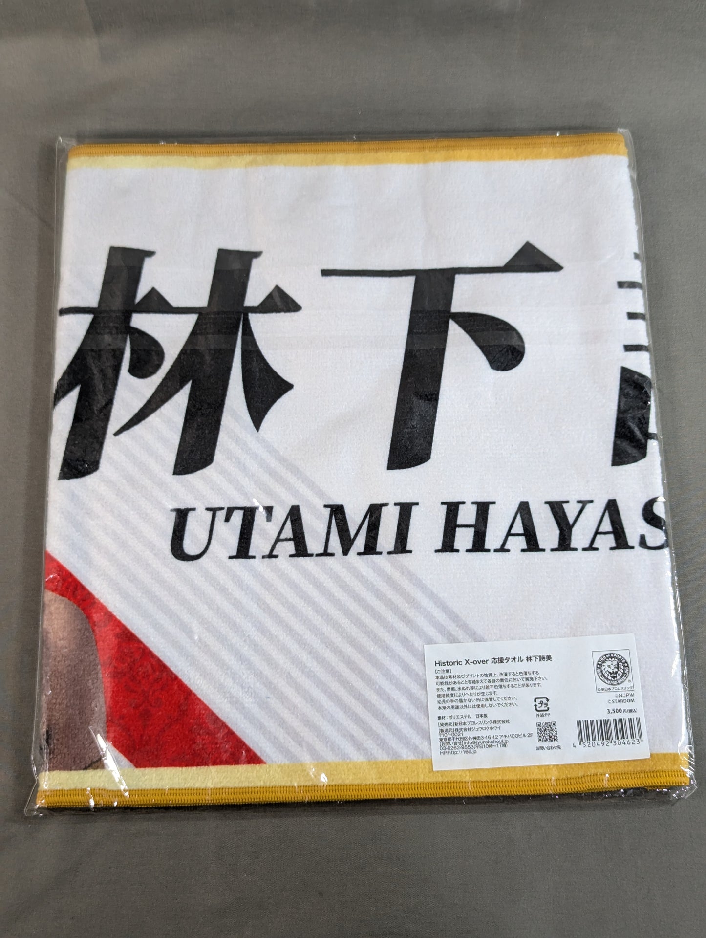 Utami Hayashishita Cheering Towel (Historic X-over)
