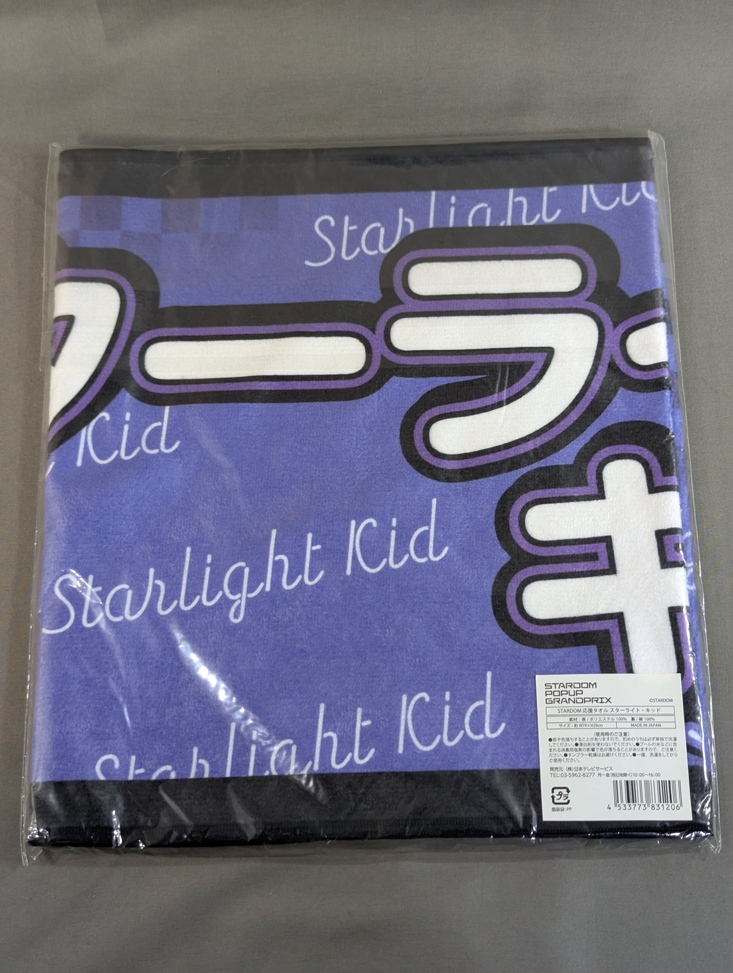 STARLIGHT KID Support Towel (STARDOM POPUP GRANDPRIX)