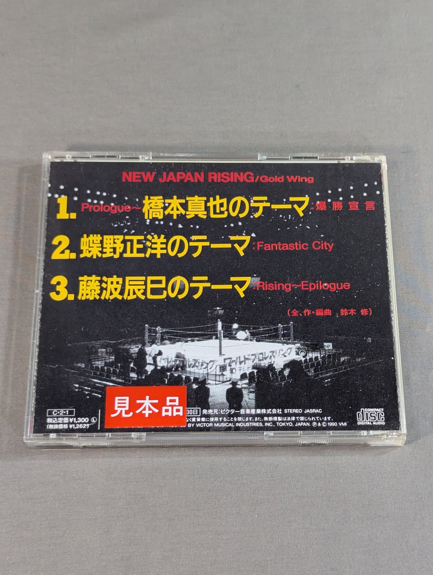 NEW JAPAN RISING / Gold Wing