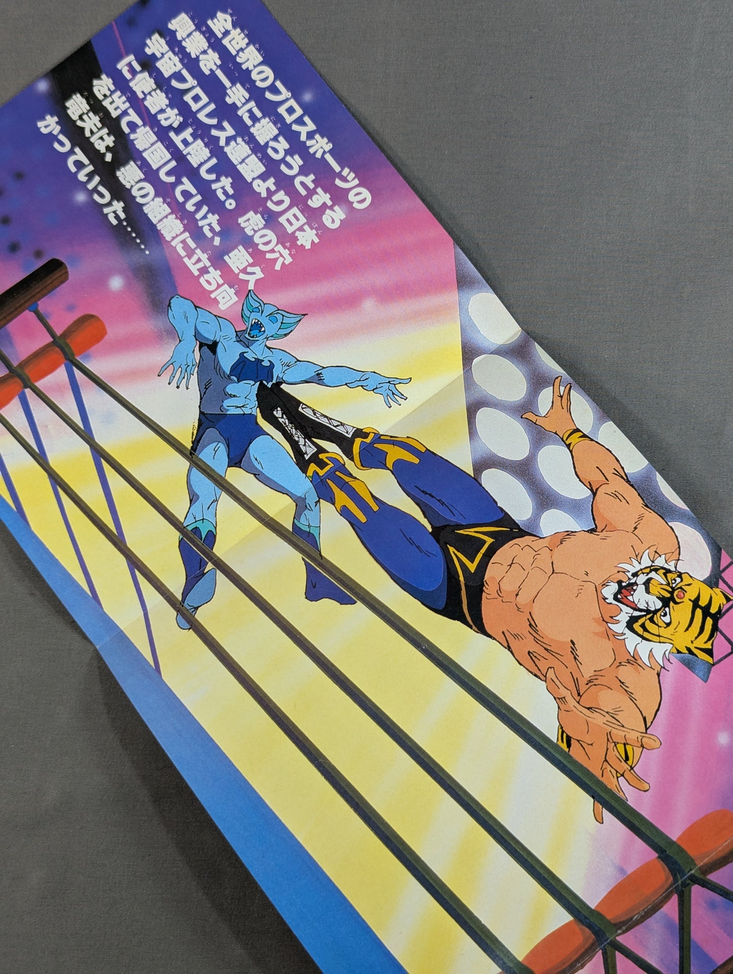 Tiger Mask II