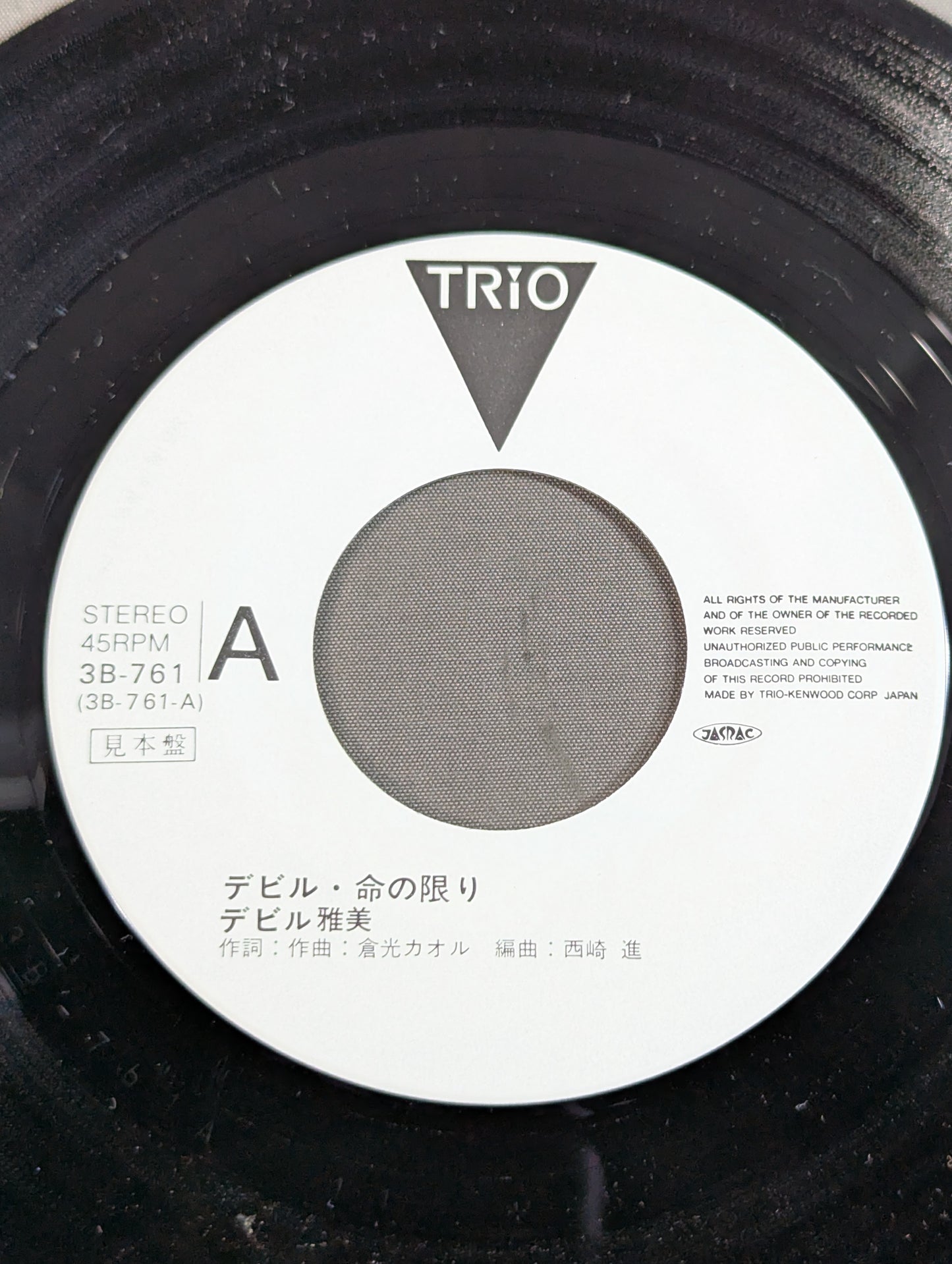 Devil: The Last Life / Devil Masami