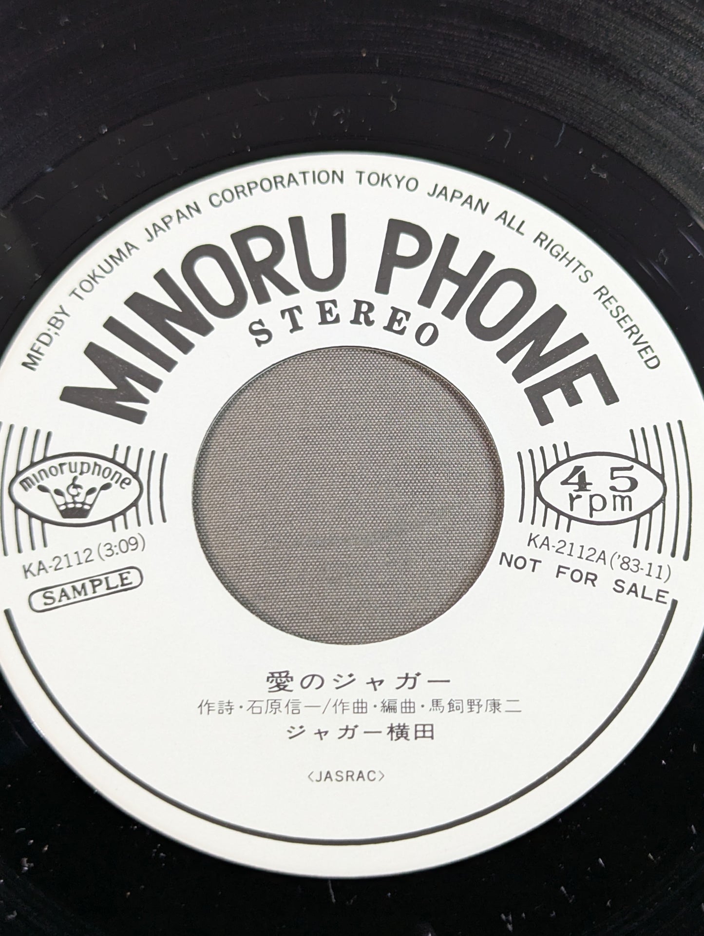 愛のジャガー / ジャガー横田