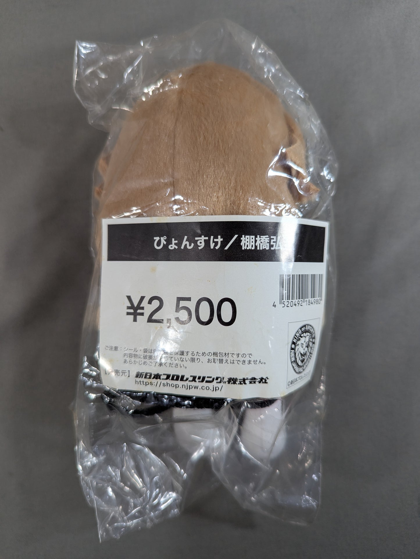 ぴょんすけ 棚橋弘至