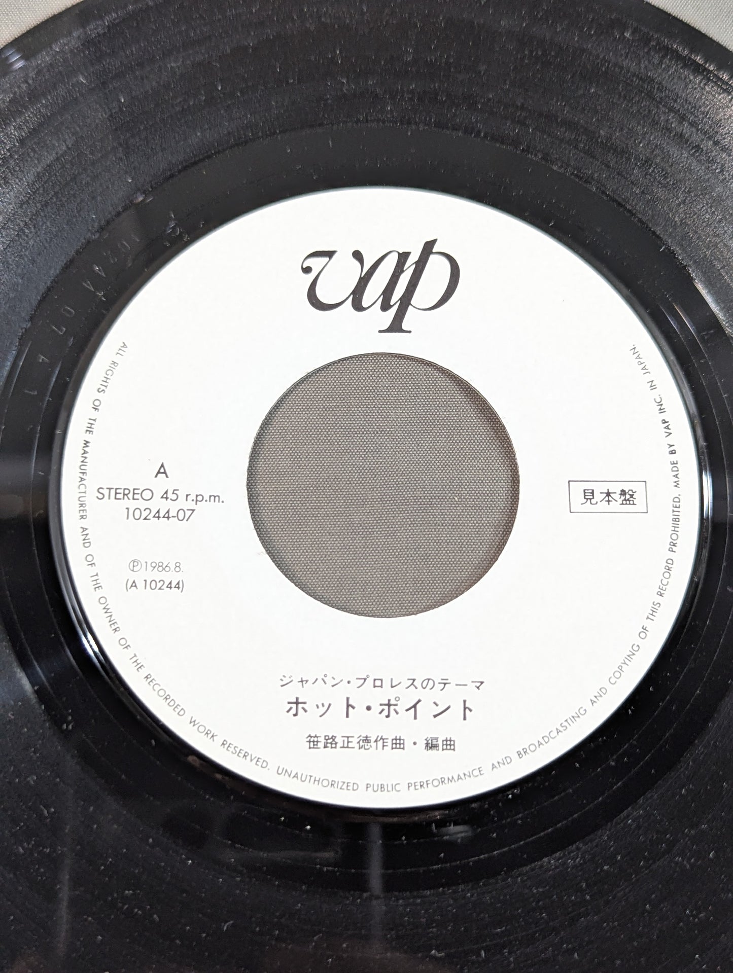 HOT POINT ジャパン・プロレスのテーマ