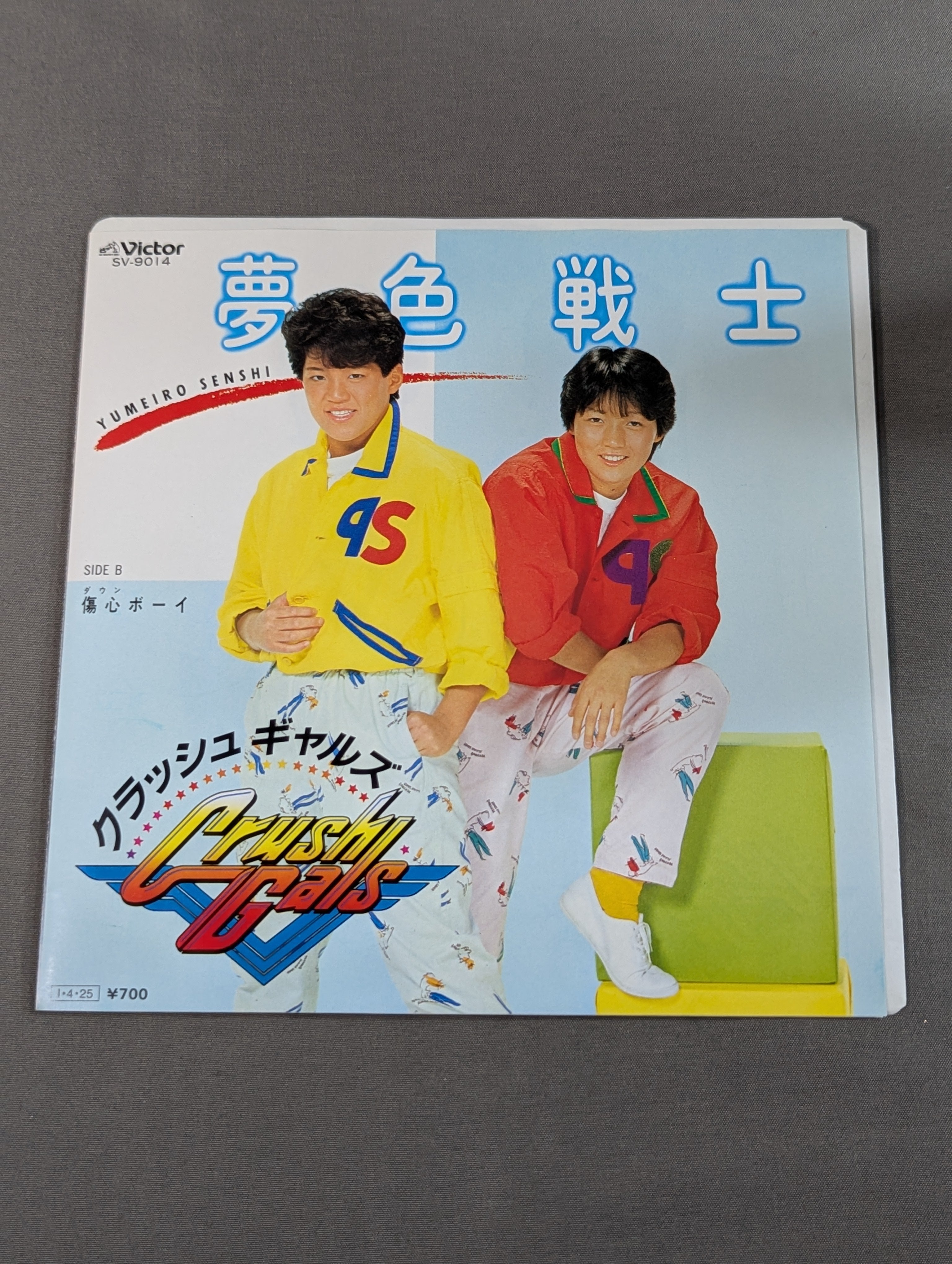 夢色戦士 / クラッシュ・ギャルズ – 闘道館
