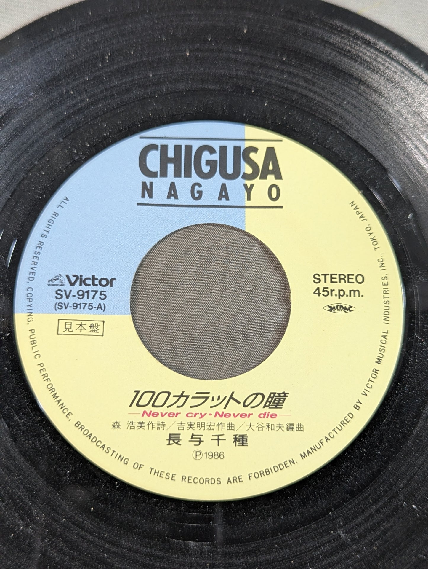 100カラットの瞳 ~Never cry・Never die~ / 長与千種
