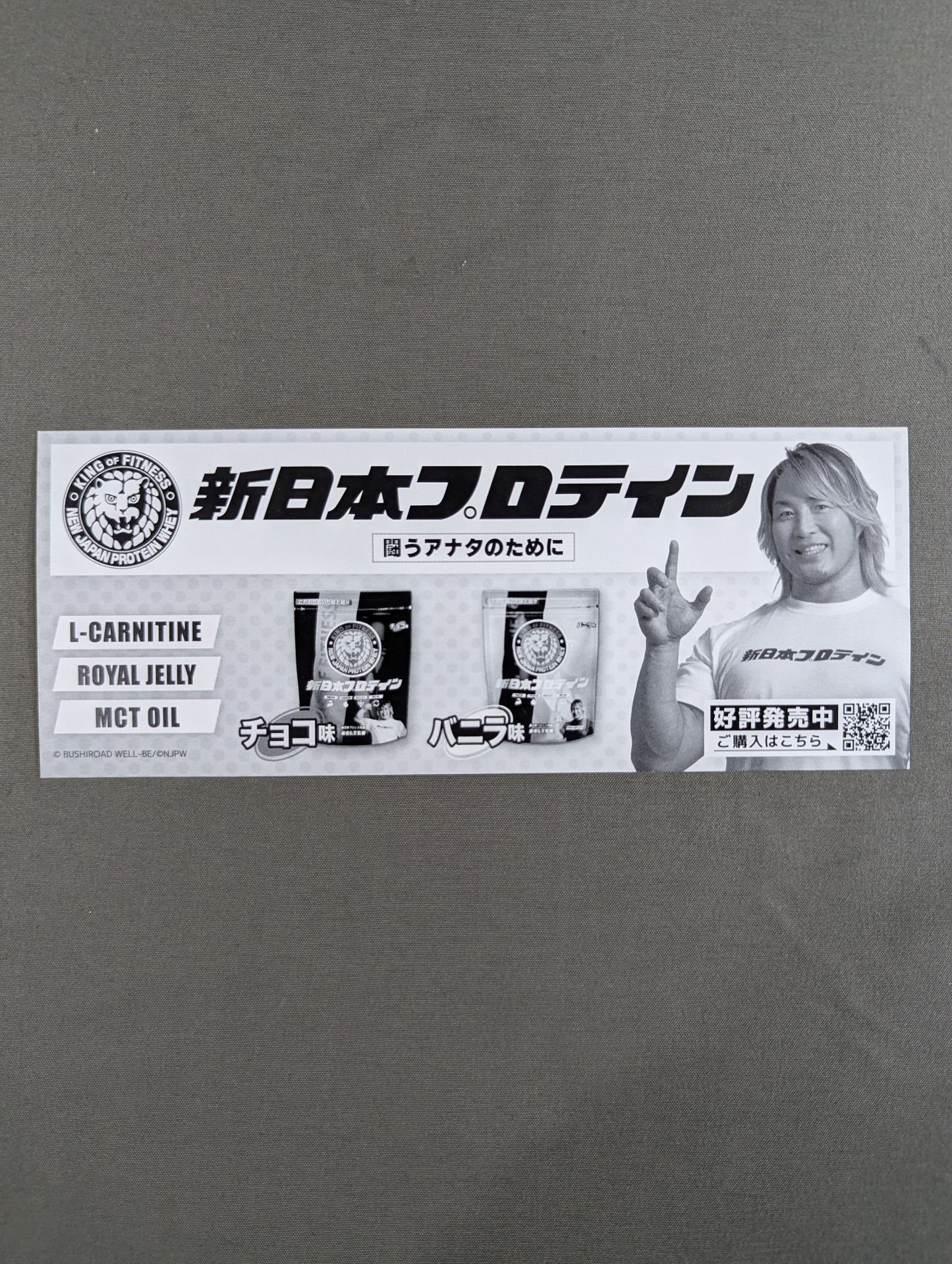 ★非売品★ 新日本プロレス 5.28 大田区総合体育館 BEST OF THE SUPER Jr.30 記念チケット