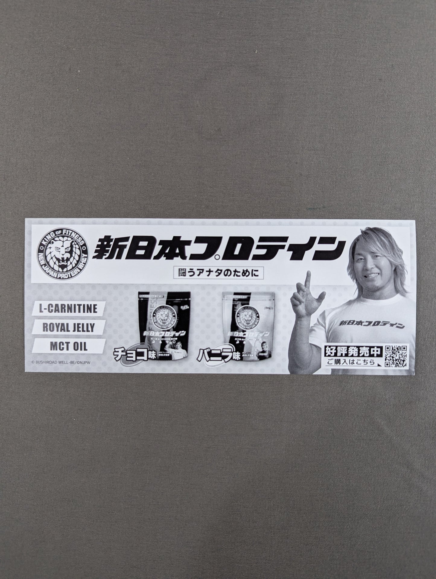 ★非売品★ 新日本プロレス 5.26 国立代々木競技場 第二体育館 BEST OF THE SUPER Jr.30 記念チケット