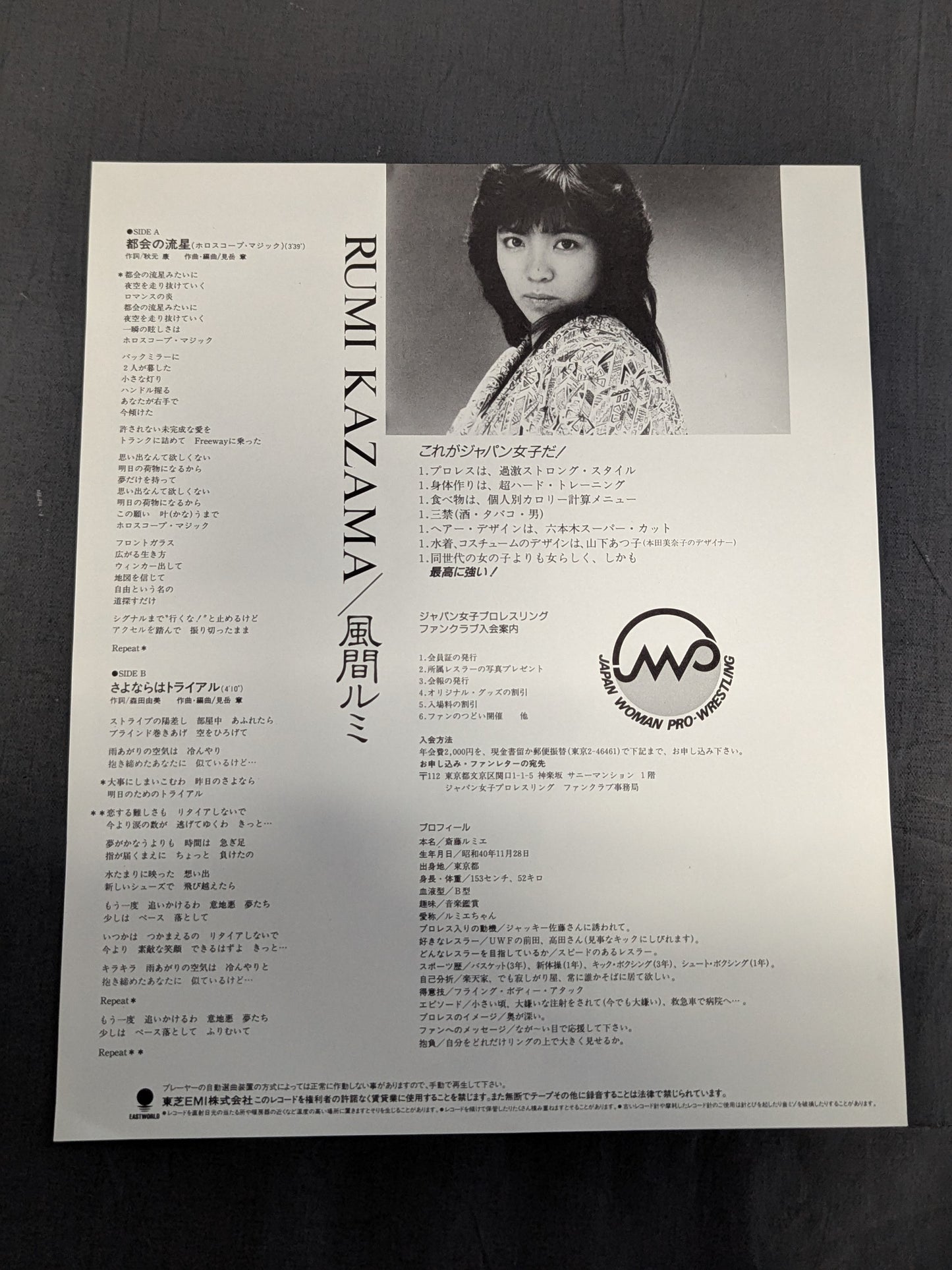 Urban Meteor (Horoscope Magic) / Rumi Kazama
