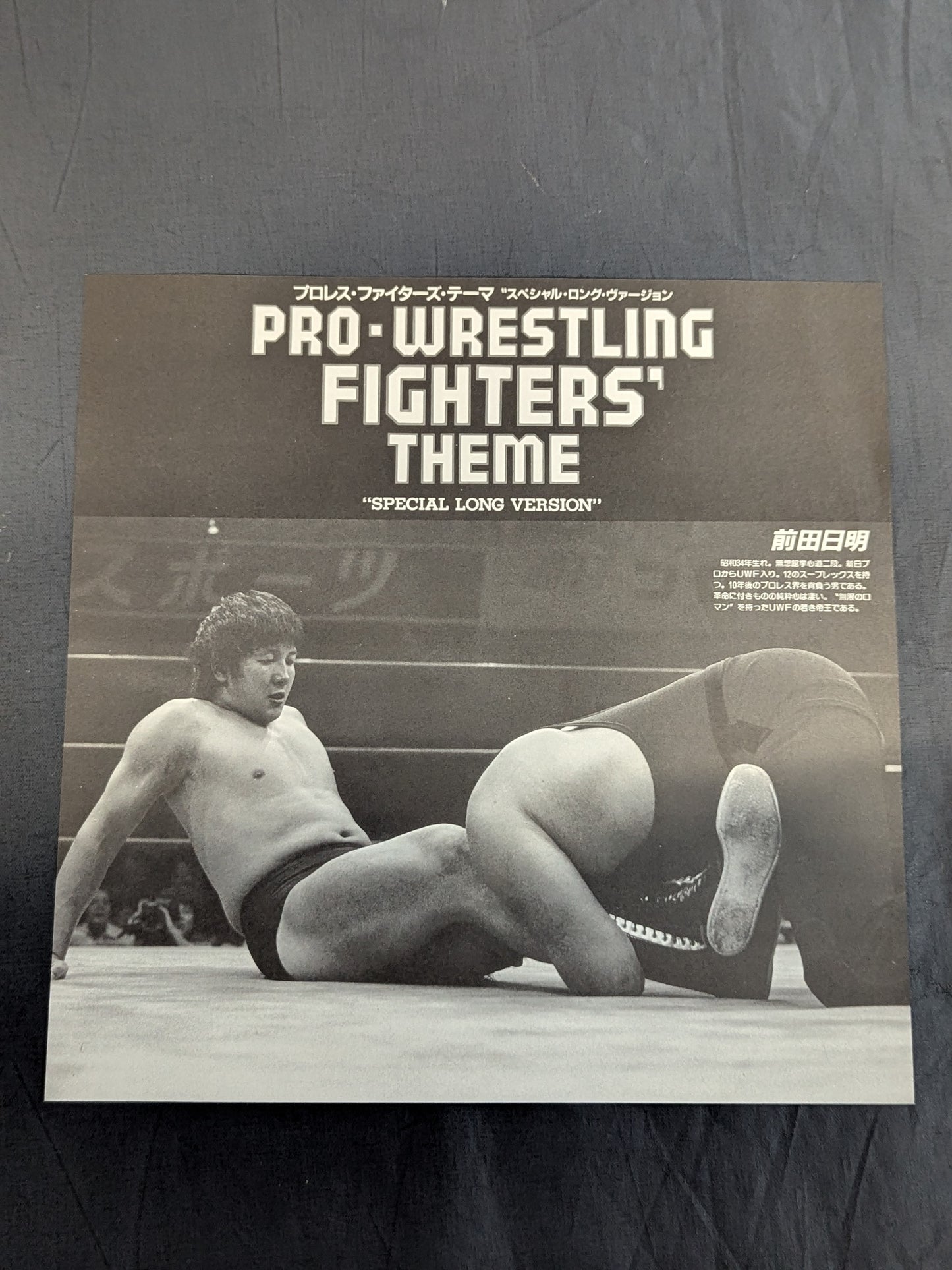 UWF Pro Wrestling Fighters Theme "Special Long Version"