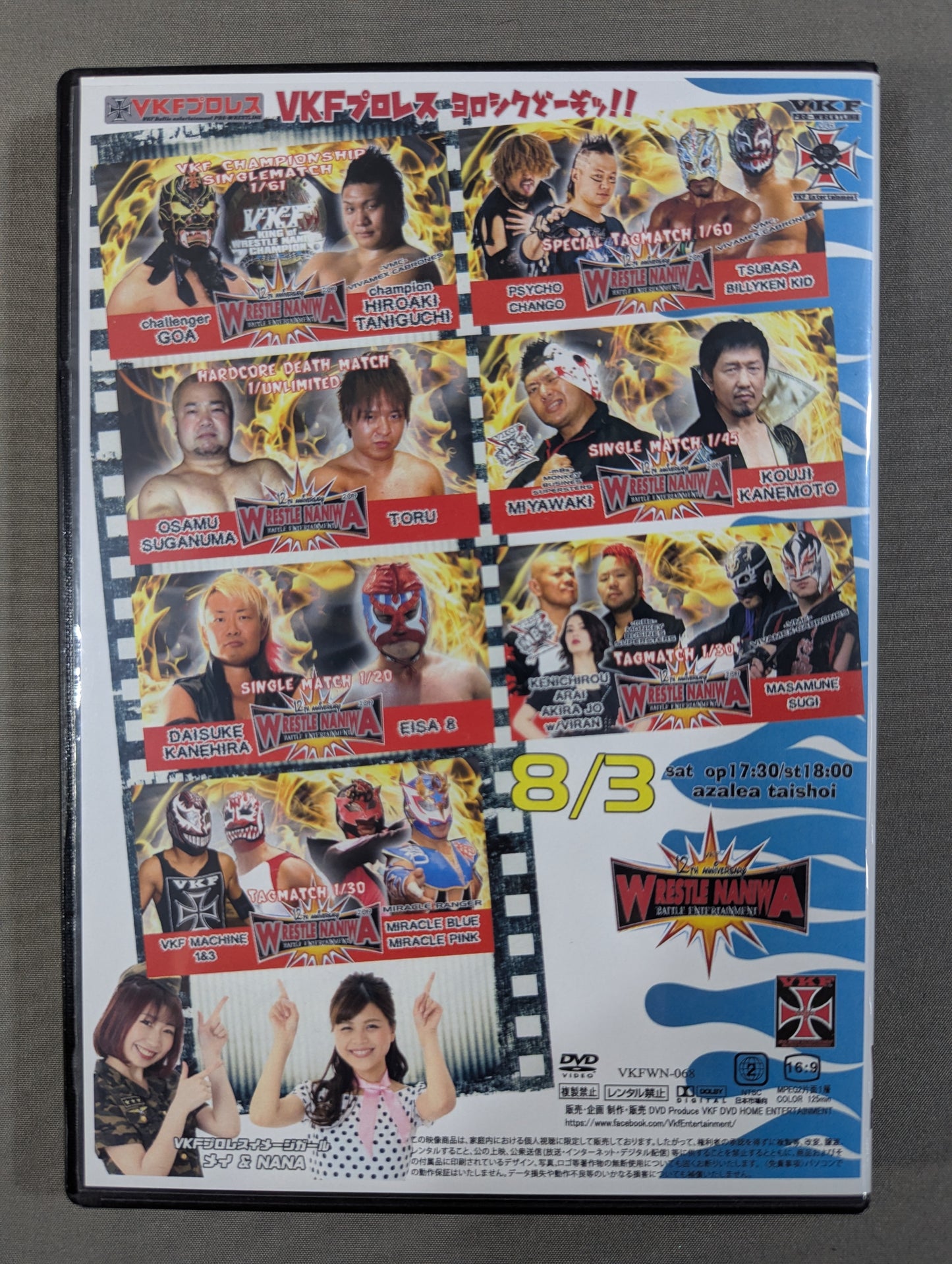 VKF WRESTLE NANIWA 2019