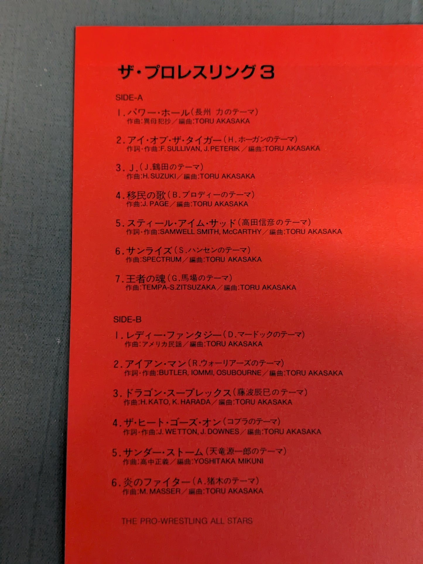 ザ・プロレスリング3