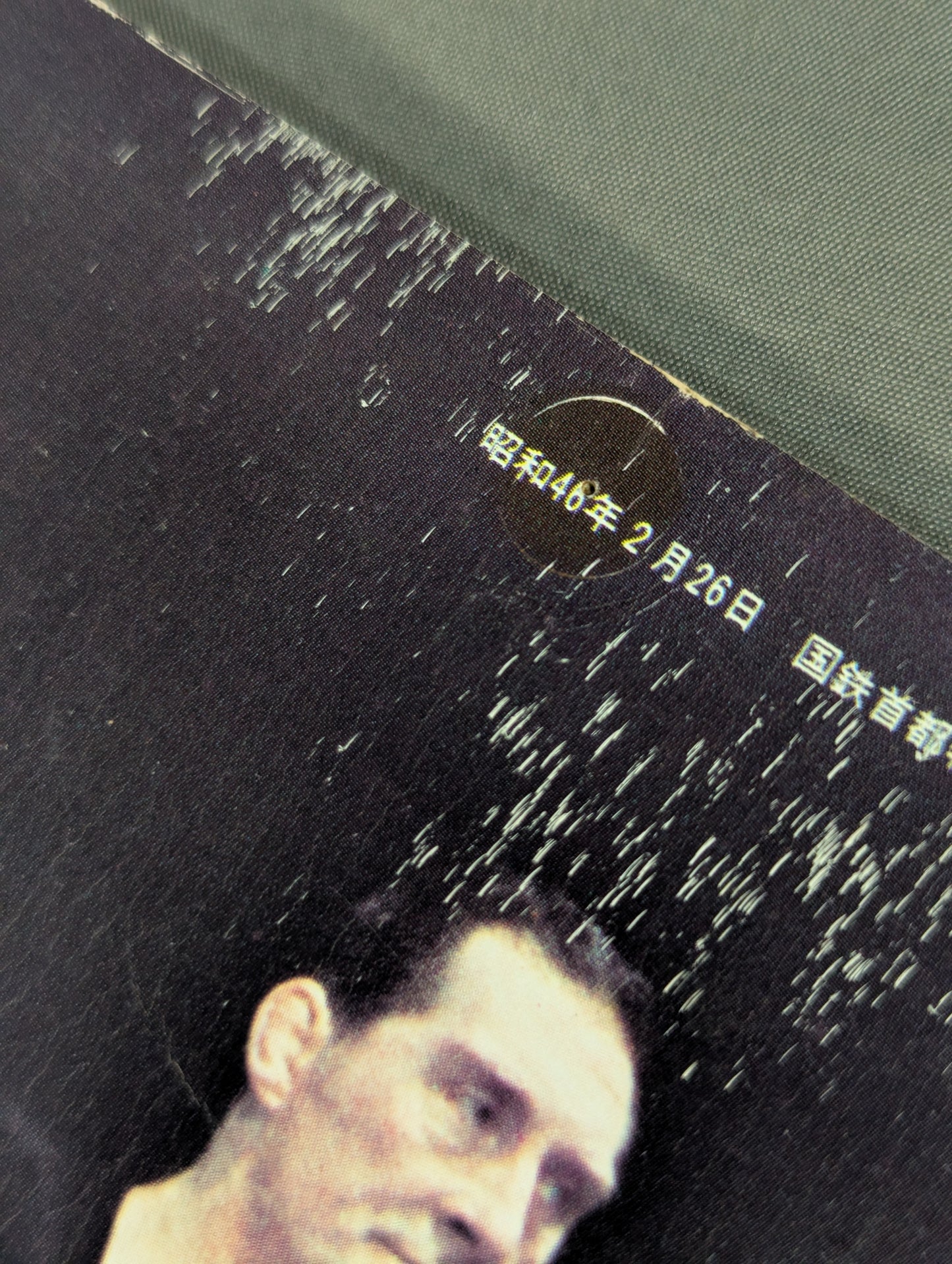 Karl Gotch Wall Hanging Photo