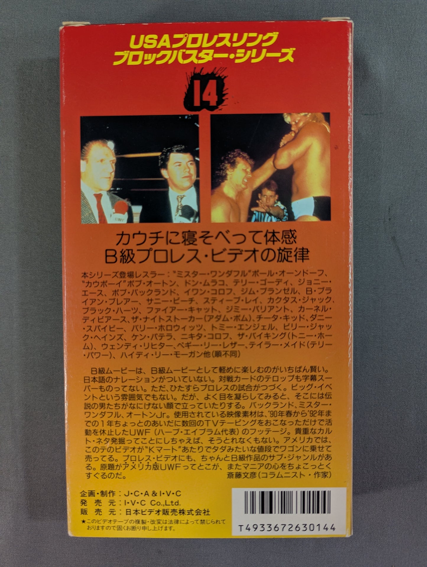 USA Pro-wrestling Blockbuster Series 14