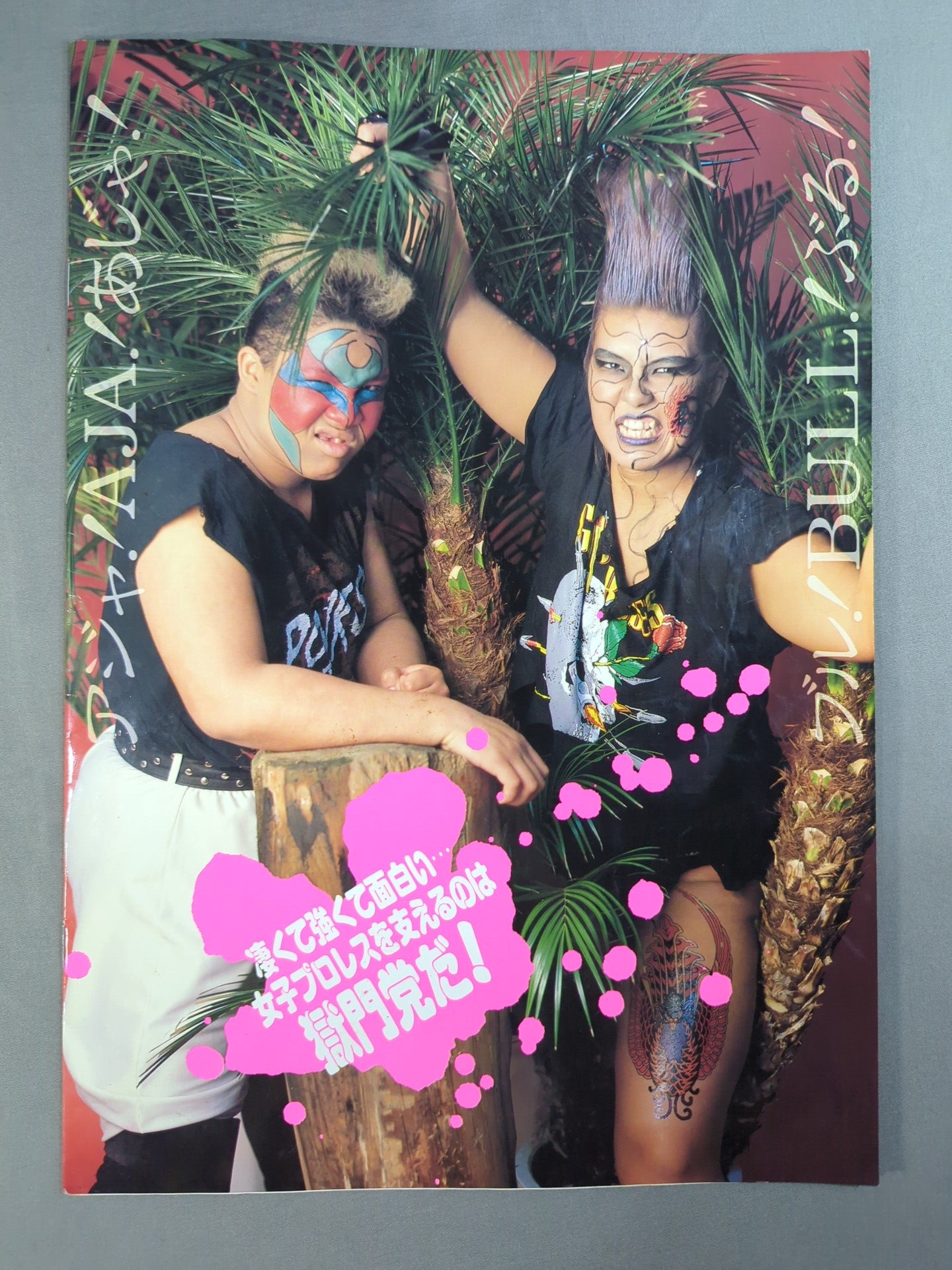 Ringstar PROGRAM 1990 Vol.6