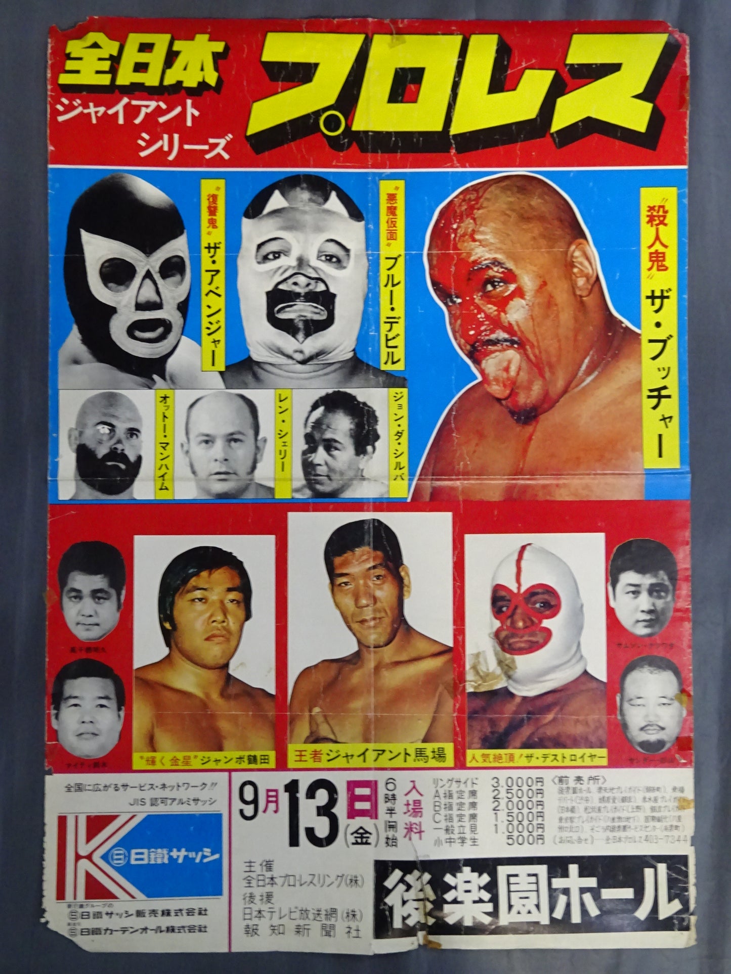 74ジャイアント・シリーズ【開幕戦】
