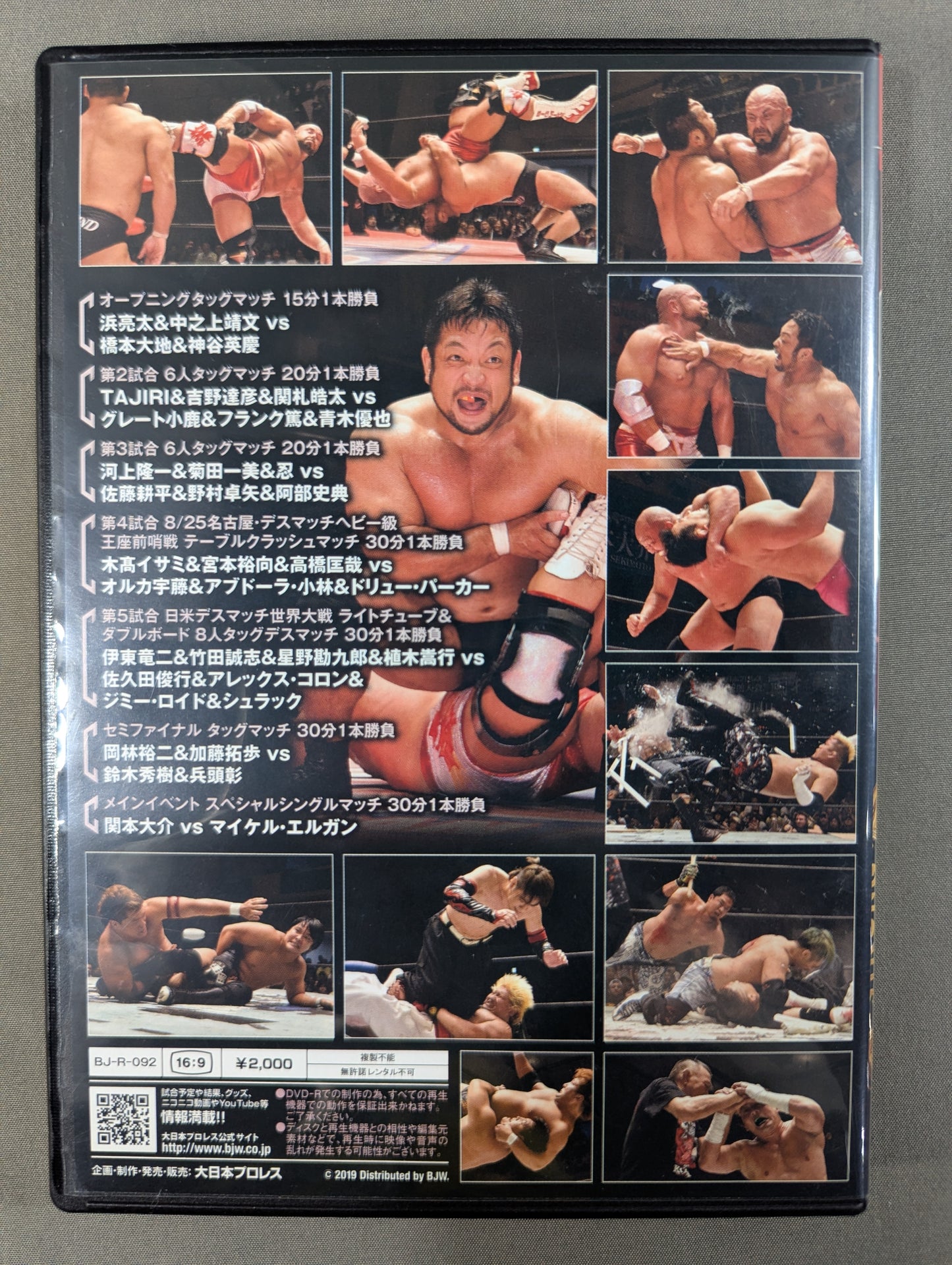 ⑧BJW 08/24 後楽園ホール2019