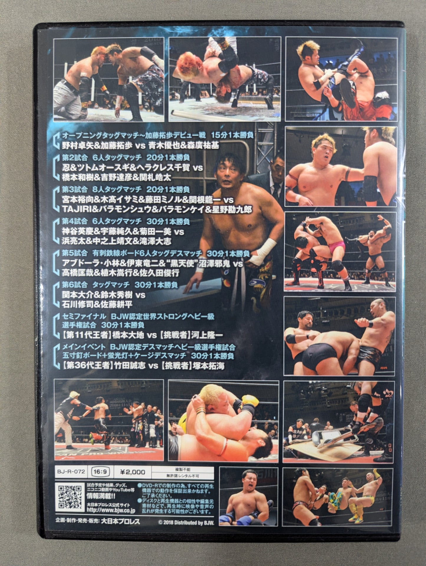 ①BJW 01/02 後楽園ホール2018