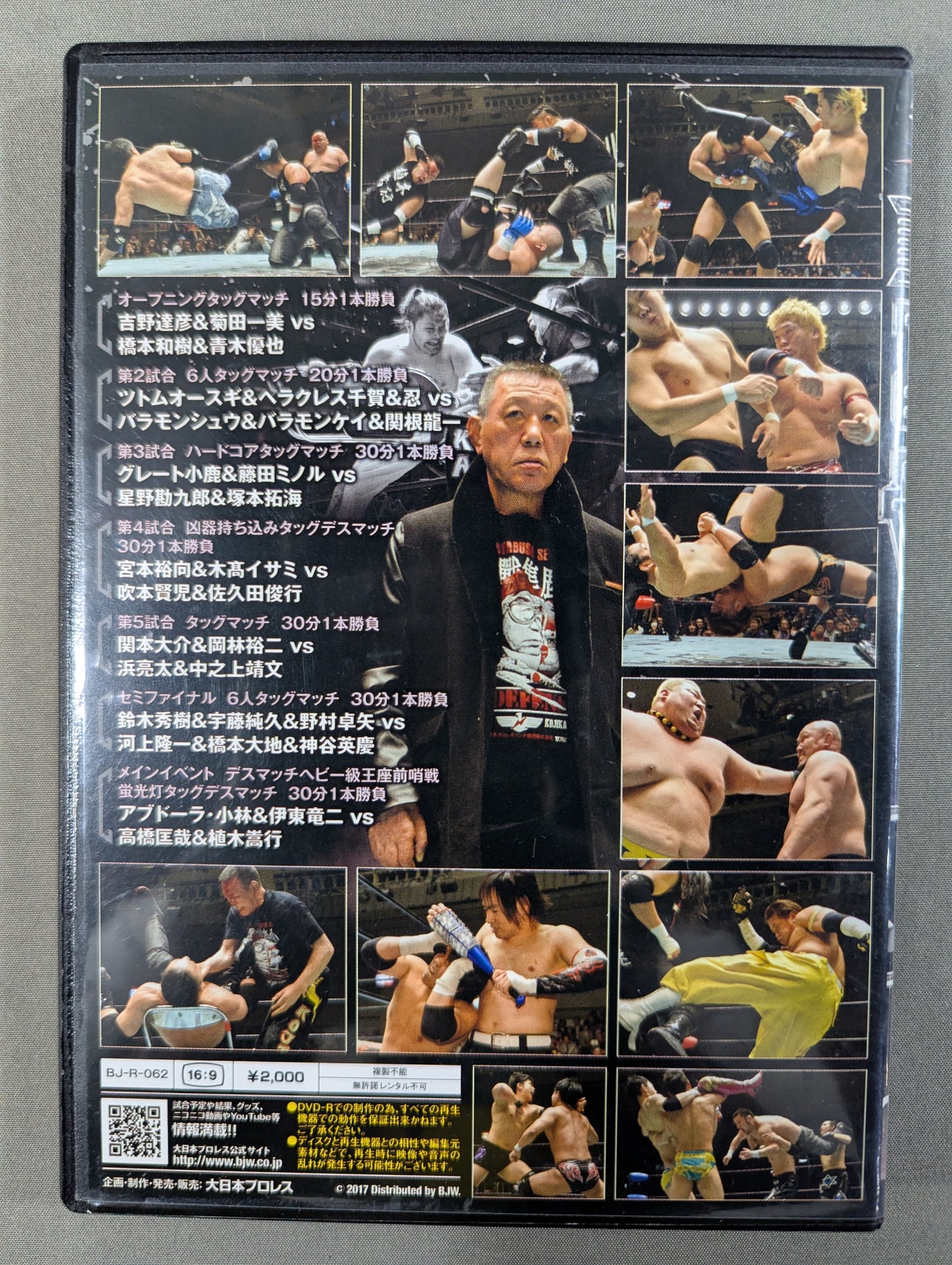 ⑤BJW 04/28 後楽園ホール2017