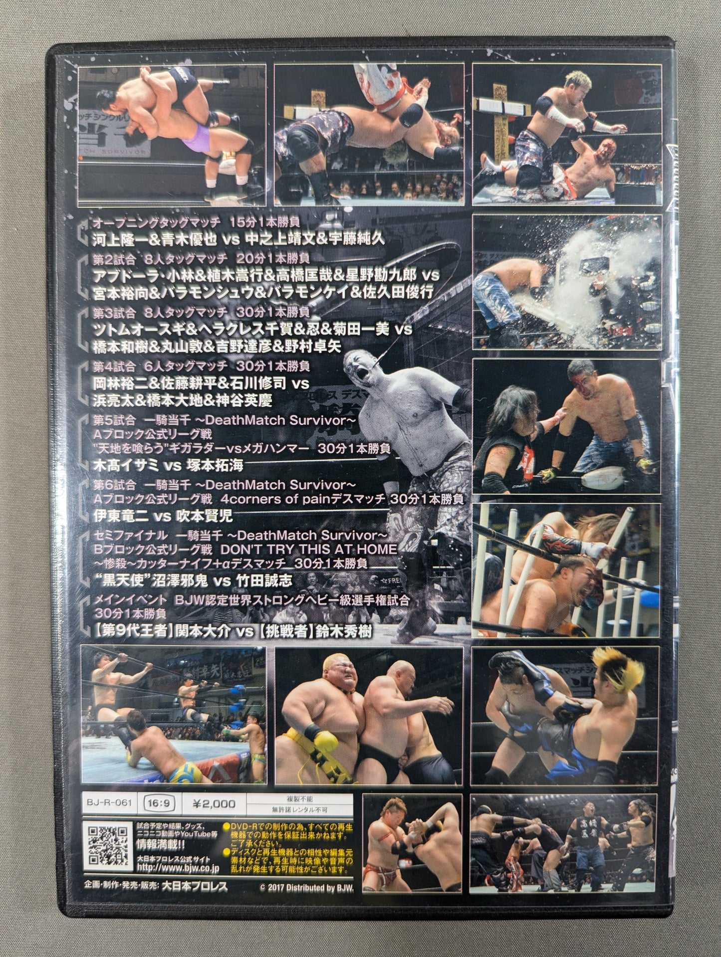 ④BJW 03/30 後楽園ホール2017