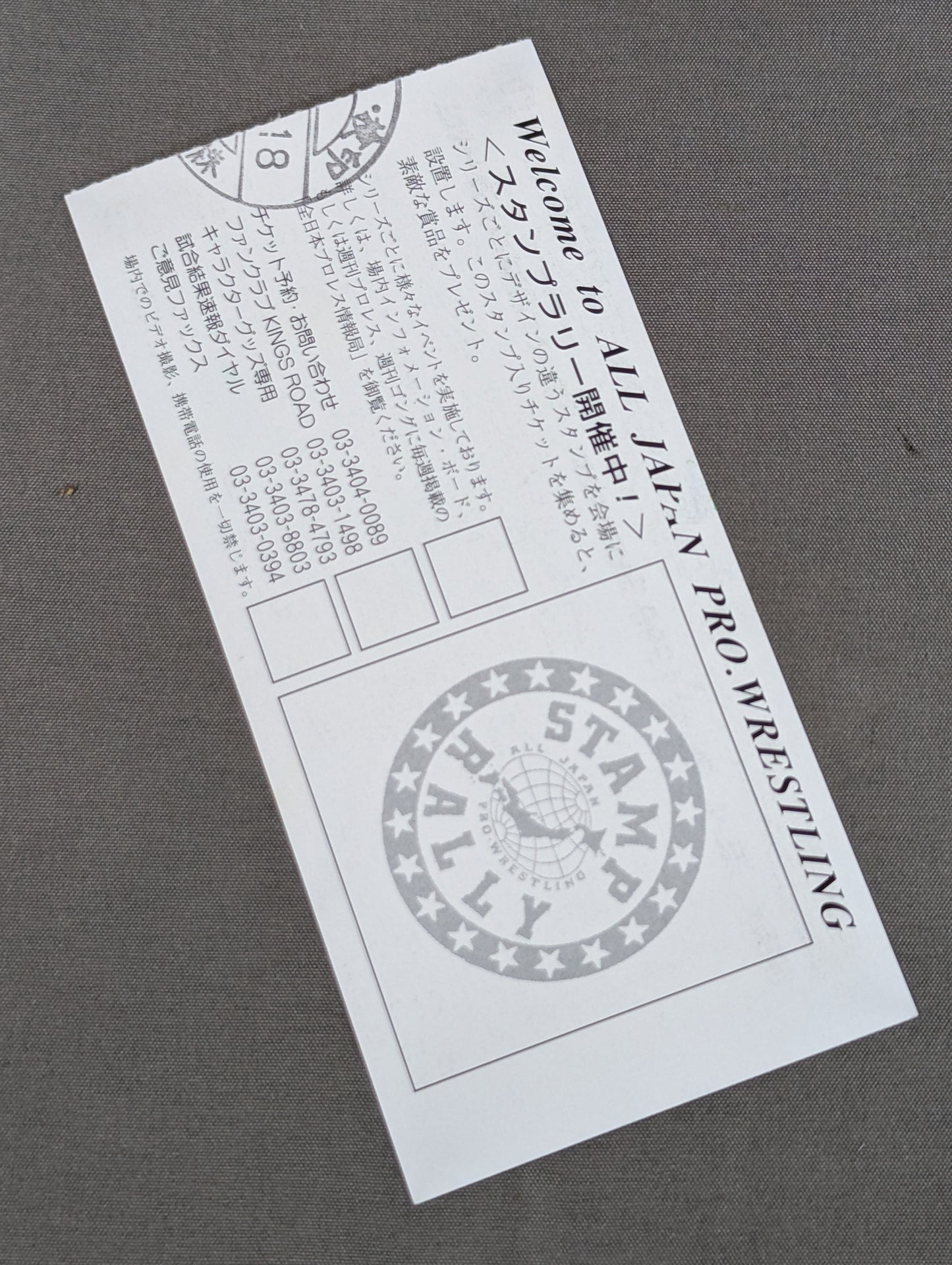 ’99ファン感謝デー 秋