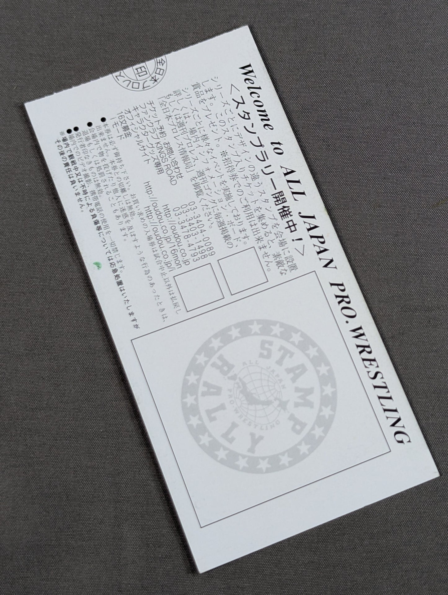 2002 王道30周年ファン感謝デー