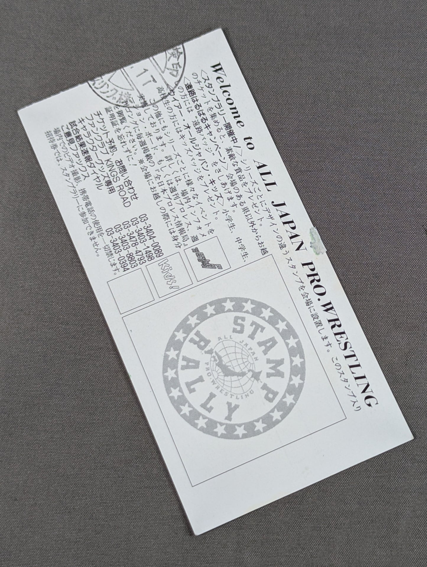 ★創立25周年記念★ ’97ファン感謝デー