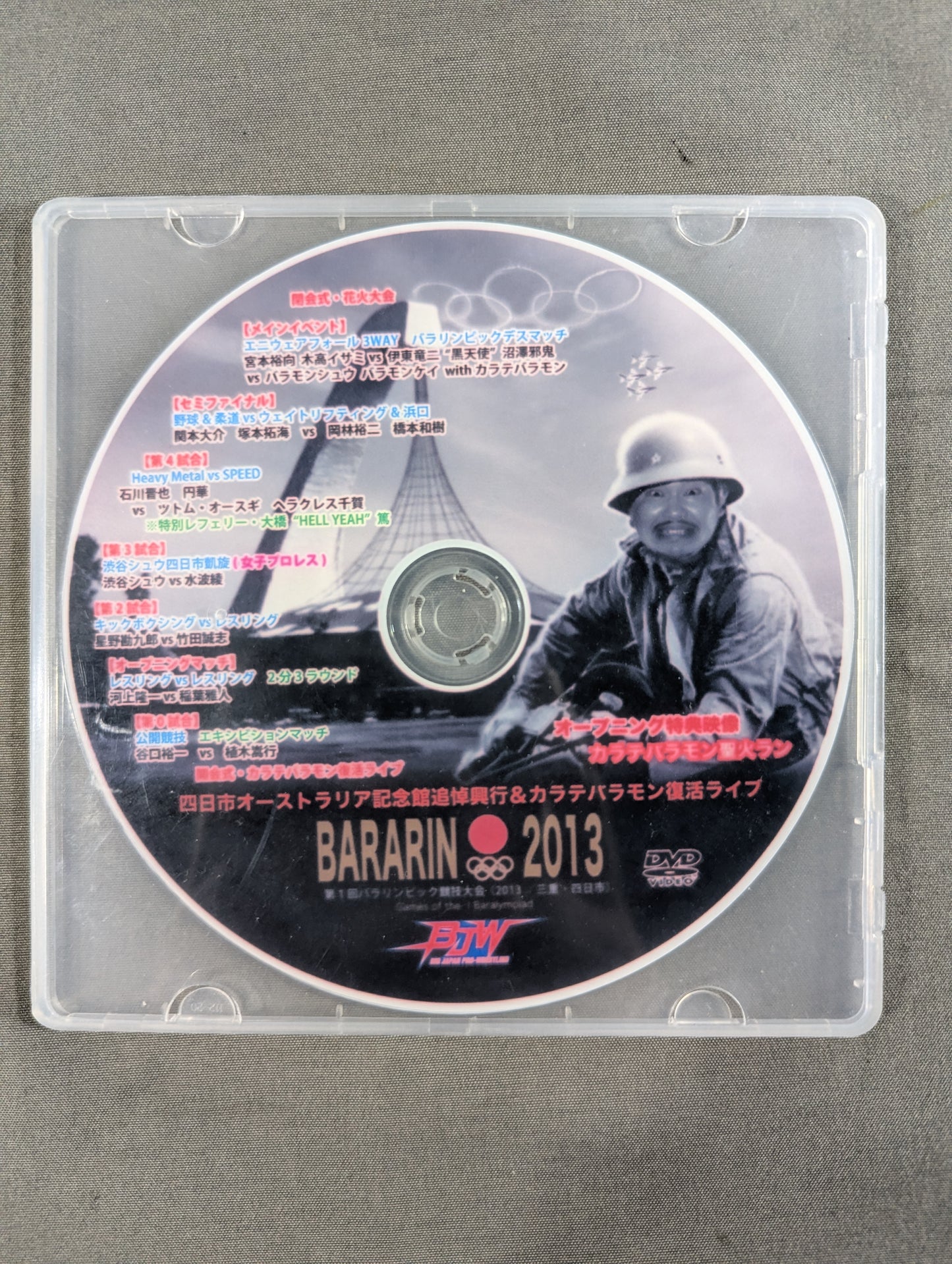 ★ ★ Big Japan Pro Wrestling 1st BARARIN 2013