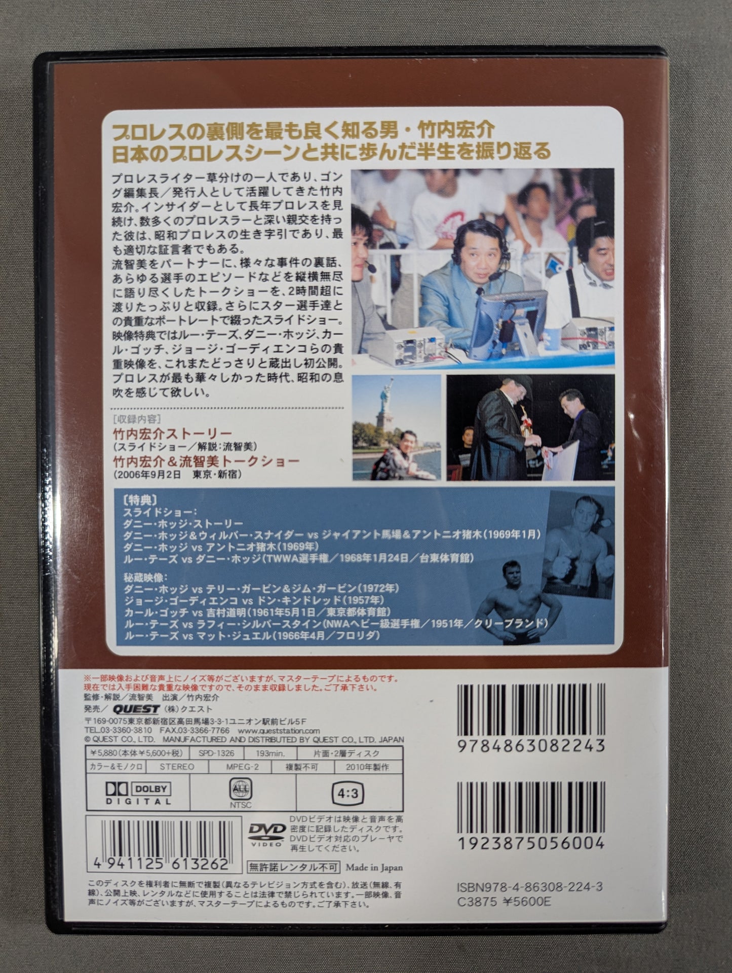 Immortal Showa Pro Wrestling Volume ★ 2: Soul Pro Wrestling Contractor Kosuke ★ Takeuchi
