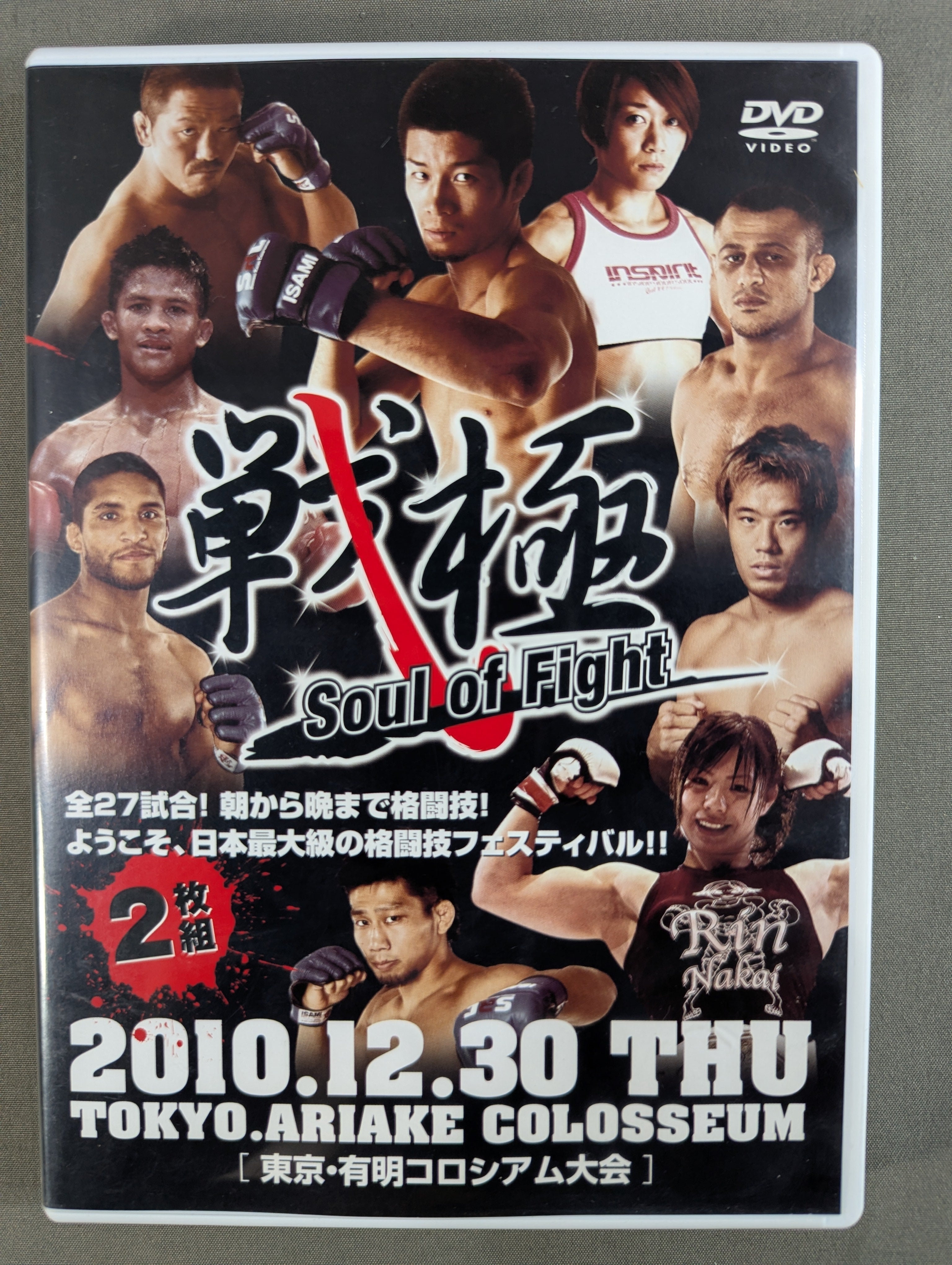 PRIDE　戦極 SENGOKU　格闘技 戦極 SENGOKU ☆Soul of Fight☆ – 闘道館