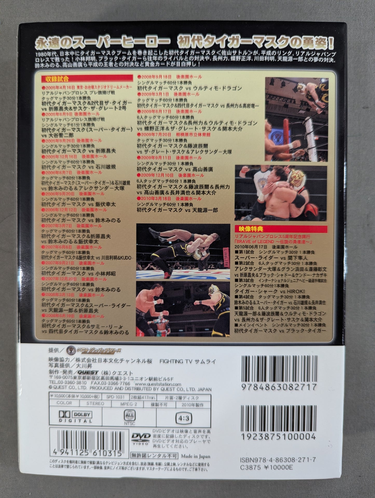 First Tiger Mask Heisei Tiger Legend ★ 30th Anniversary Commemorative Work Real Japan Pro Wrestling ★