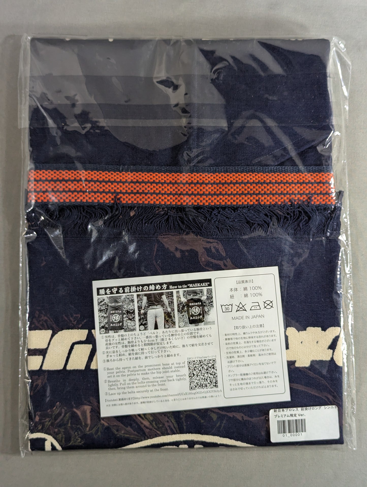 新日本プロレス 前掛けロング シンニチプレミアム限定Ver.