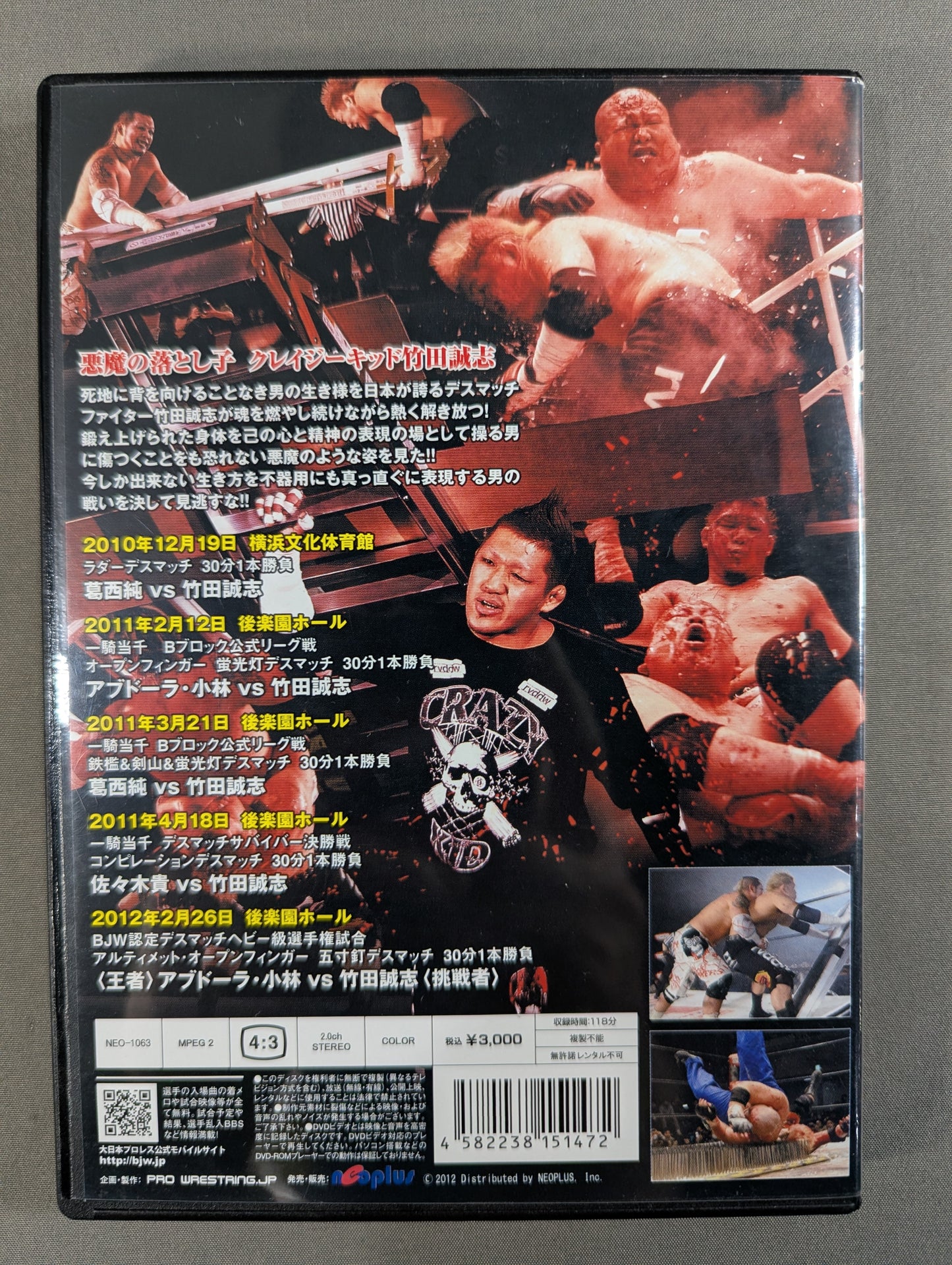 ★ New Century Deathmatch Fighter Series ★ CRAZY KID Masashi Takeda vol.2 ~Single Match Edition PREMIUM~