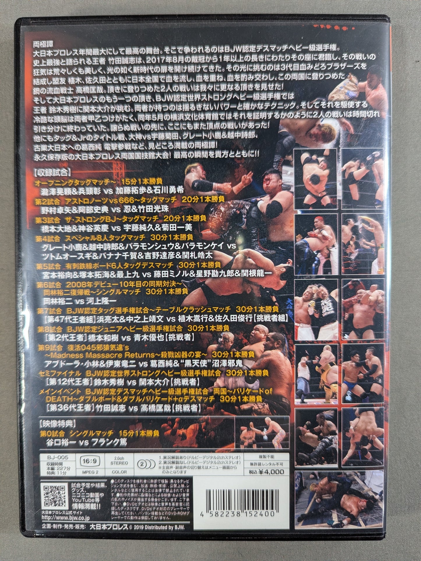 Ryokyoku-tan 2018.11.11 Ryogoku ★ Big Japan Shingetsuho ★