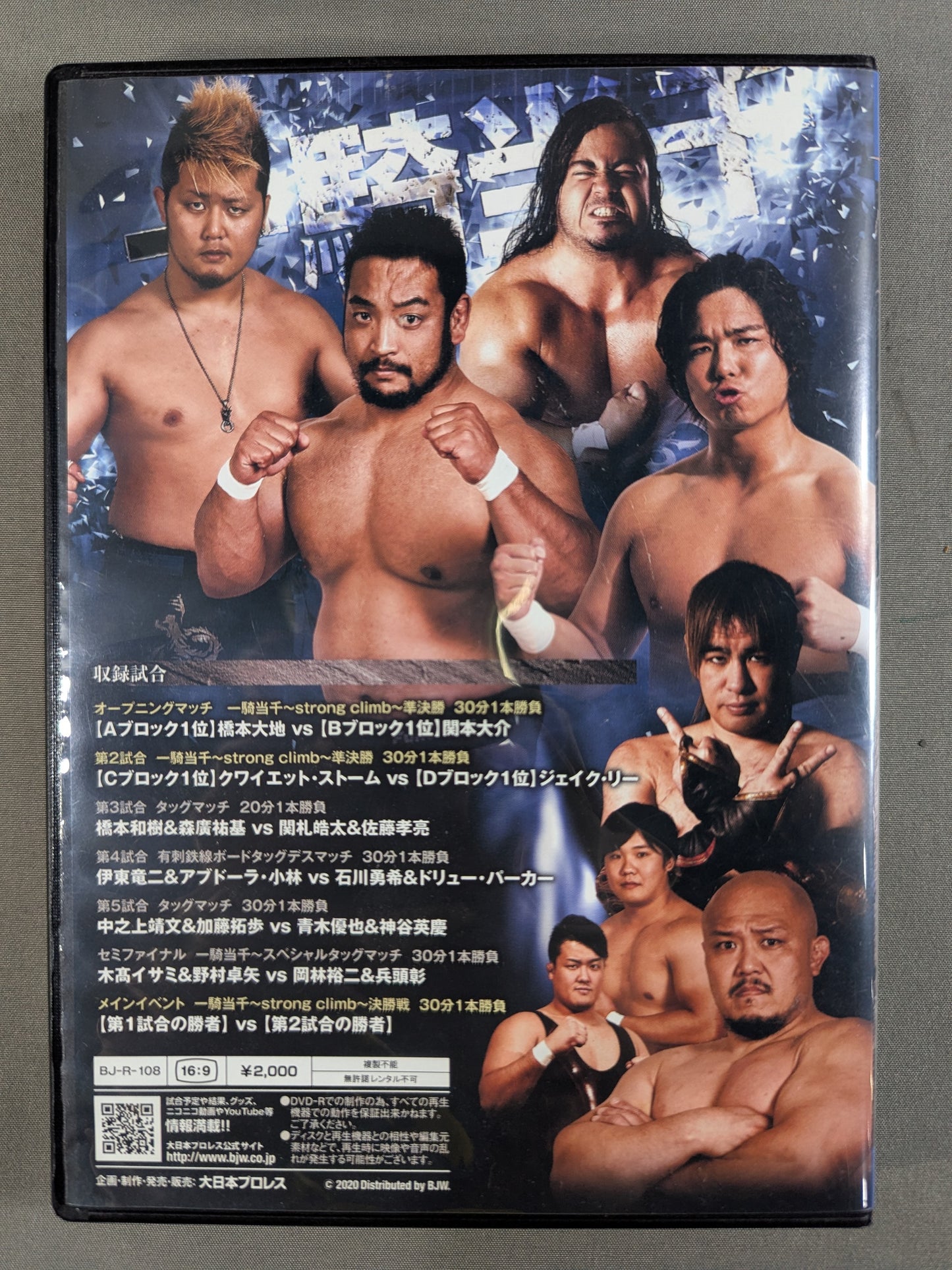 Big Japan Pro Wrestling 2020 Ikki Tousen ~strong climb~ Final Tournament