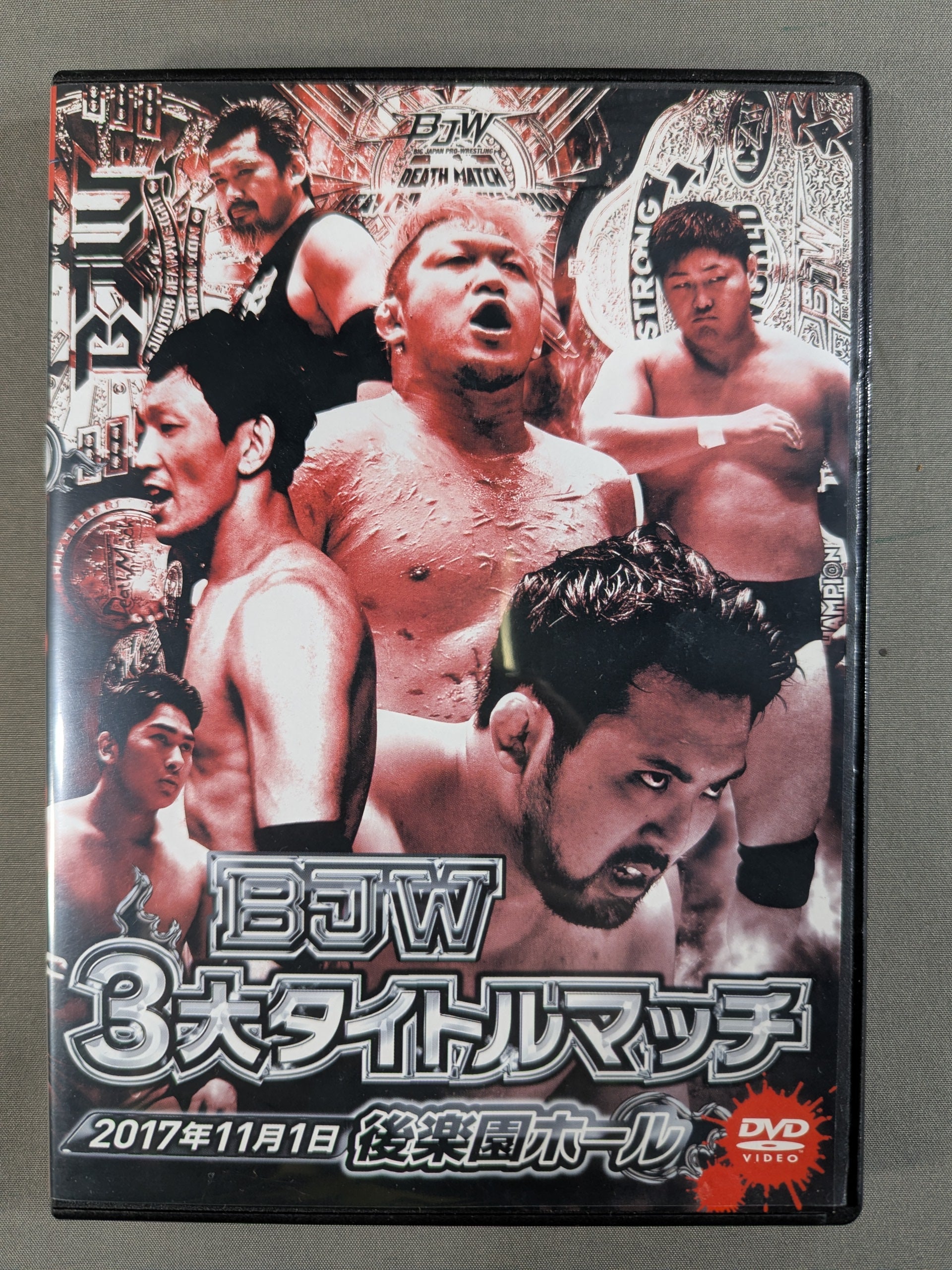 BJW 3大タイトルマッチ 2017年11月1日 後楽園ホール – 闘道館