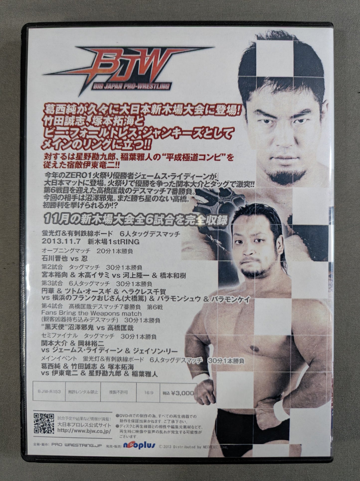 Big Japan Pro Wrestling Fluorescent Lights & Barbed Wire Board 6-Man Tag Deathmatch