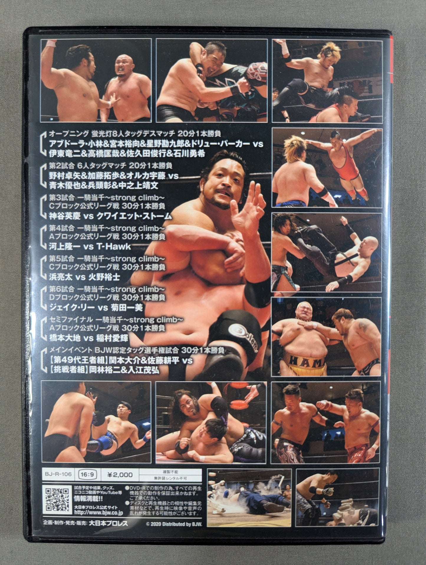(4) Big Japan Pro Wrestling Korakuen Hall 2020 ★2020 0303 Ikki Tousen ~strong climb~ Opening Match & BJW Certified Tag Team fighters rights match ★