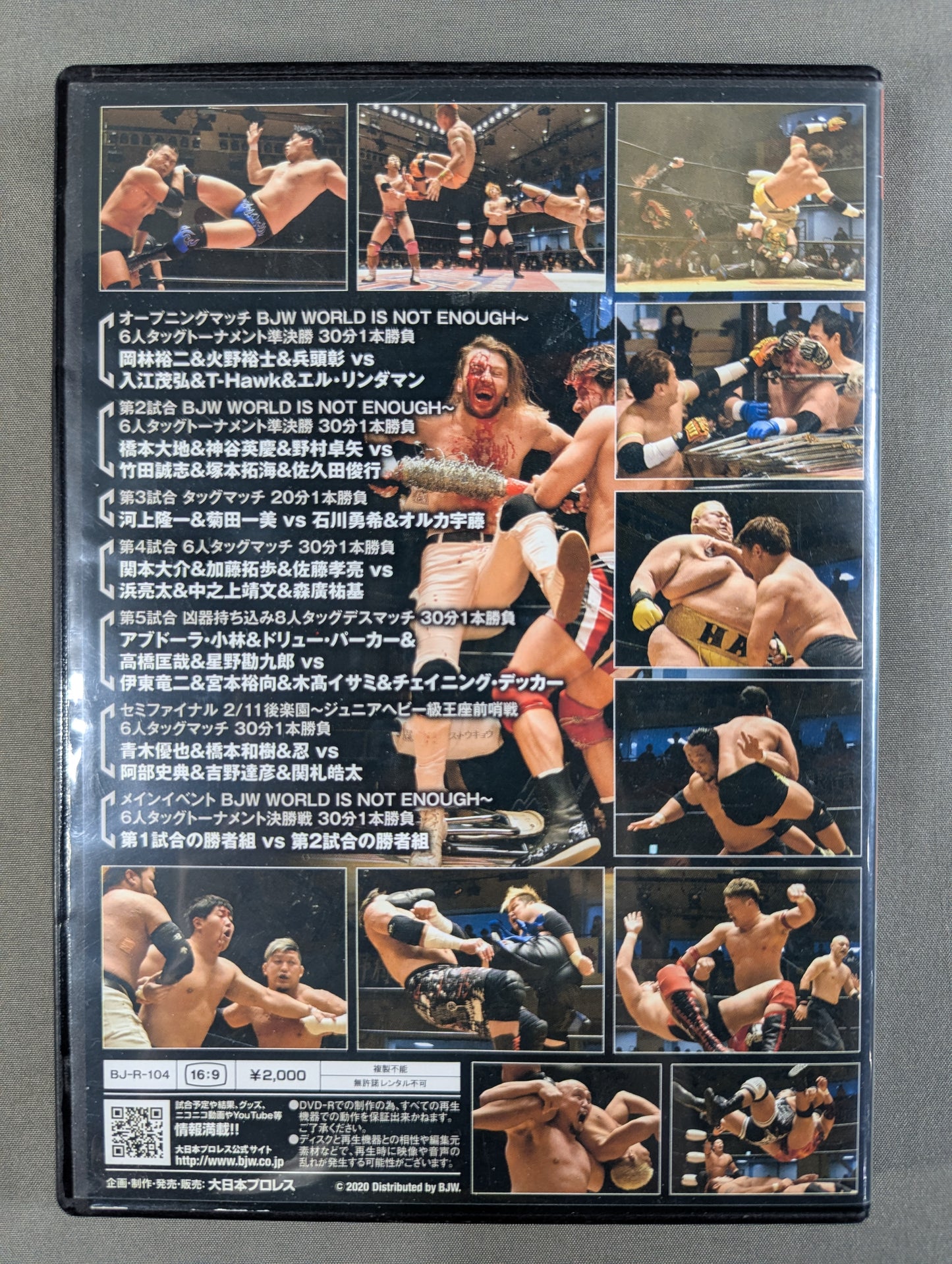 ②大日本プロレス 後楽園ホール 2020 ★2020 0113 BJW WORLD IS ENOUGH 6人タッグトーナメント準決勝&決勝★