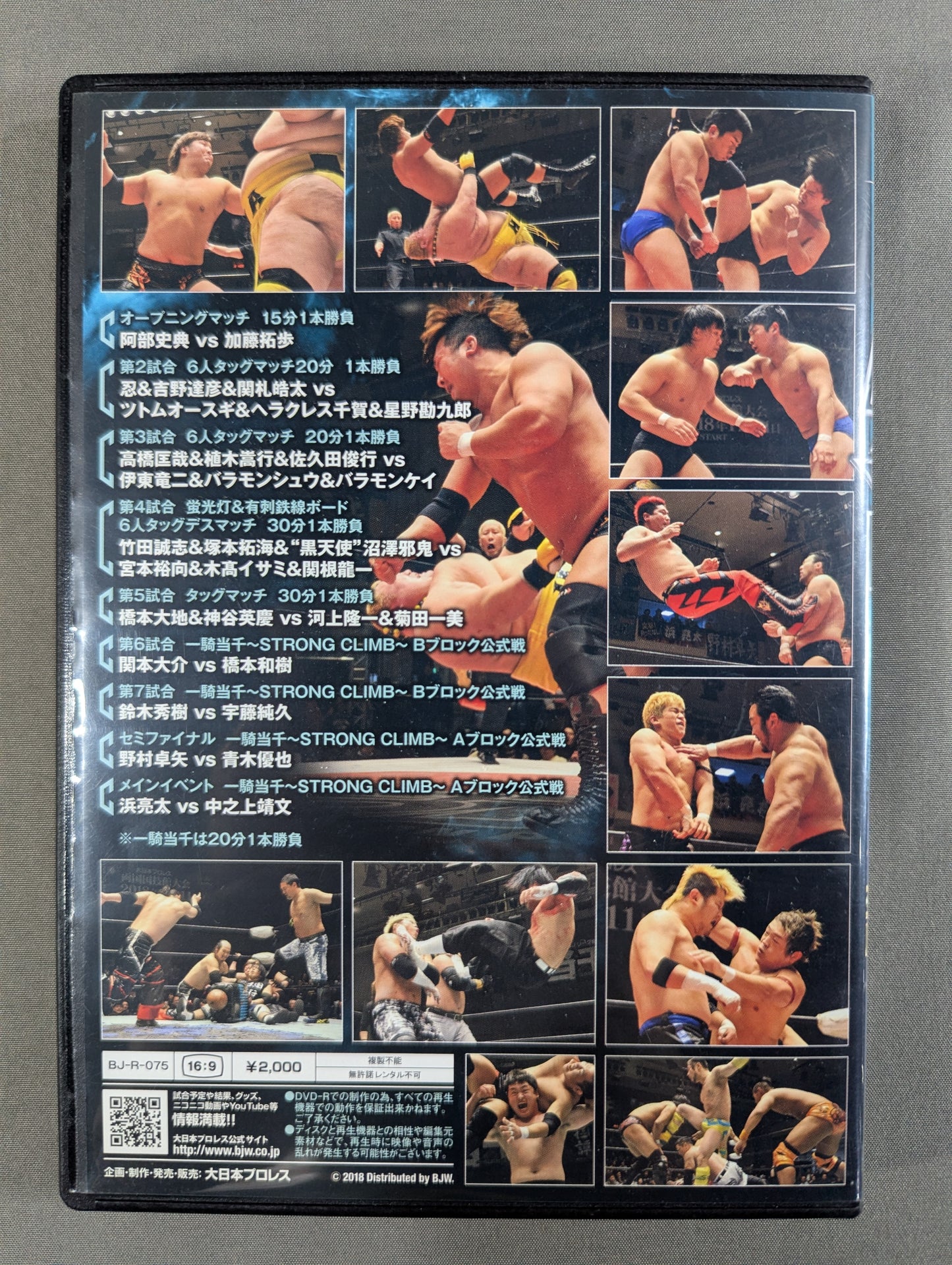 ④BJW 03/21 後楽園ホール2018