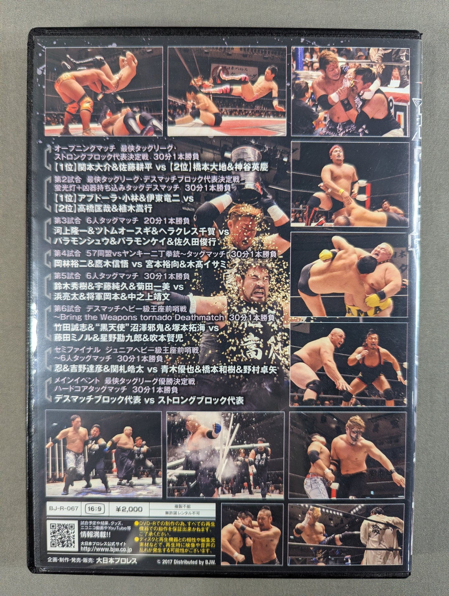 (10)BJW 10/15 Korakuen Hall 2017